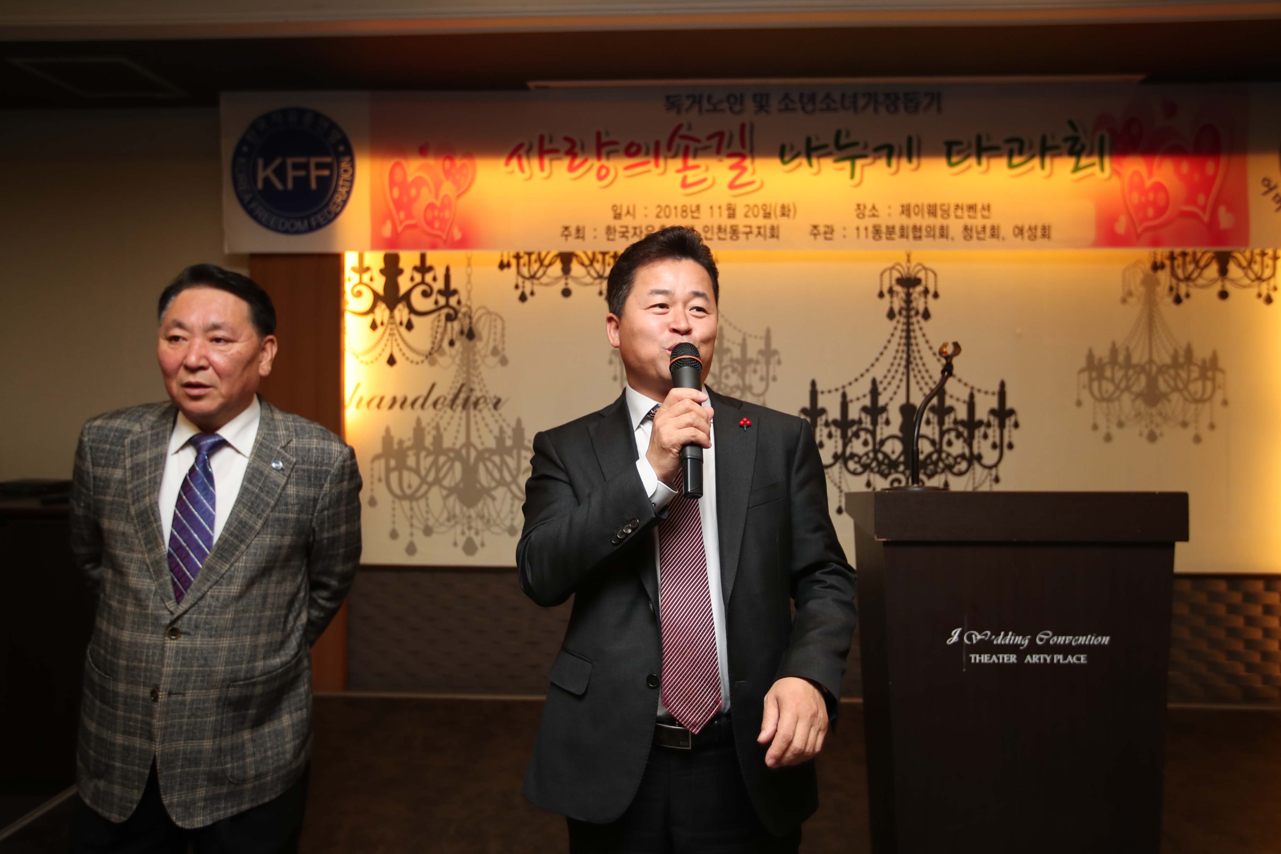 20181120_한국자유총연맹_동구지회_이웃사랑_다과회3.jpg 이미지