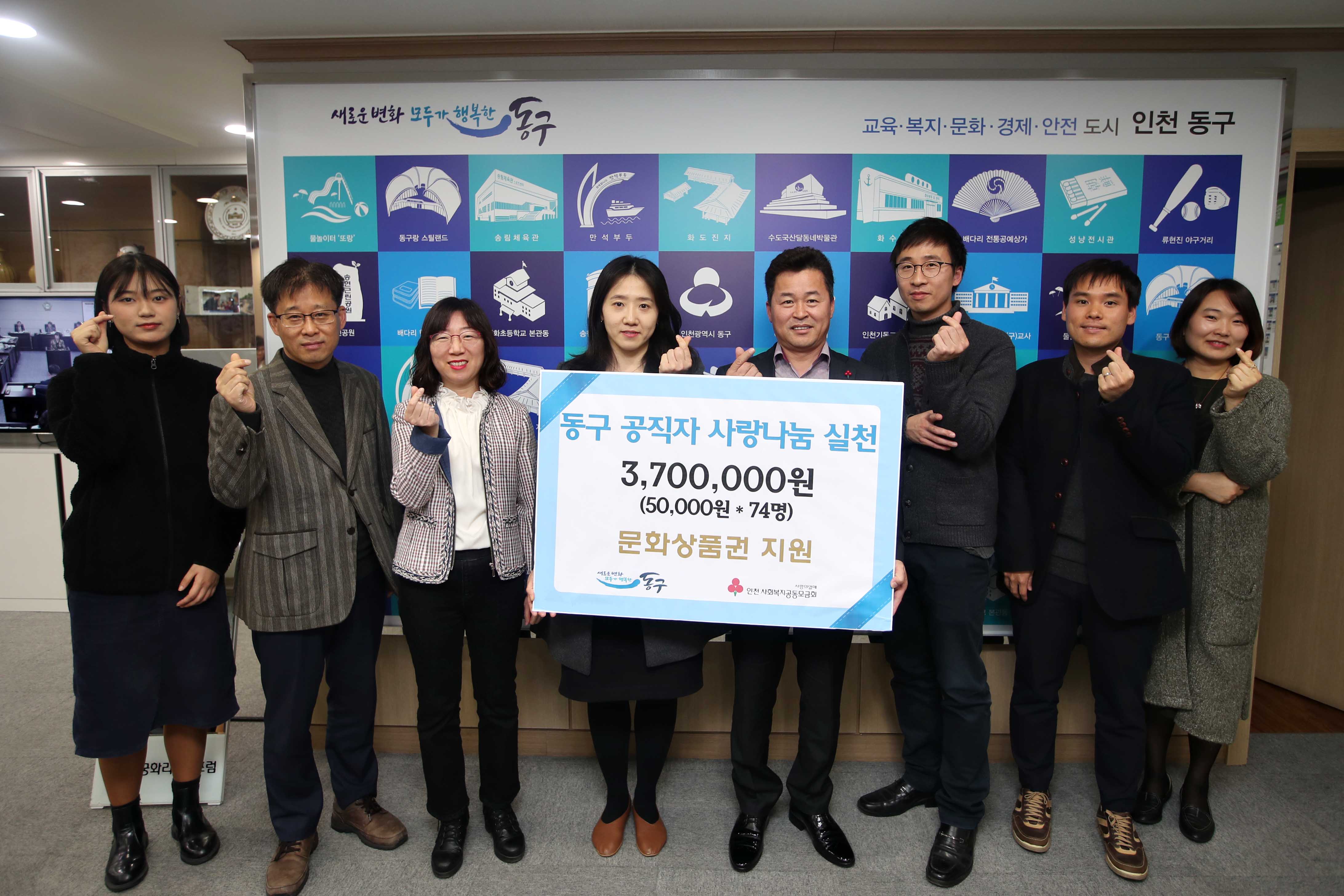 20181121_동구_공직자_사랑나눔_실천_기탁식1.jpg 이미지