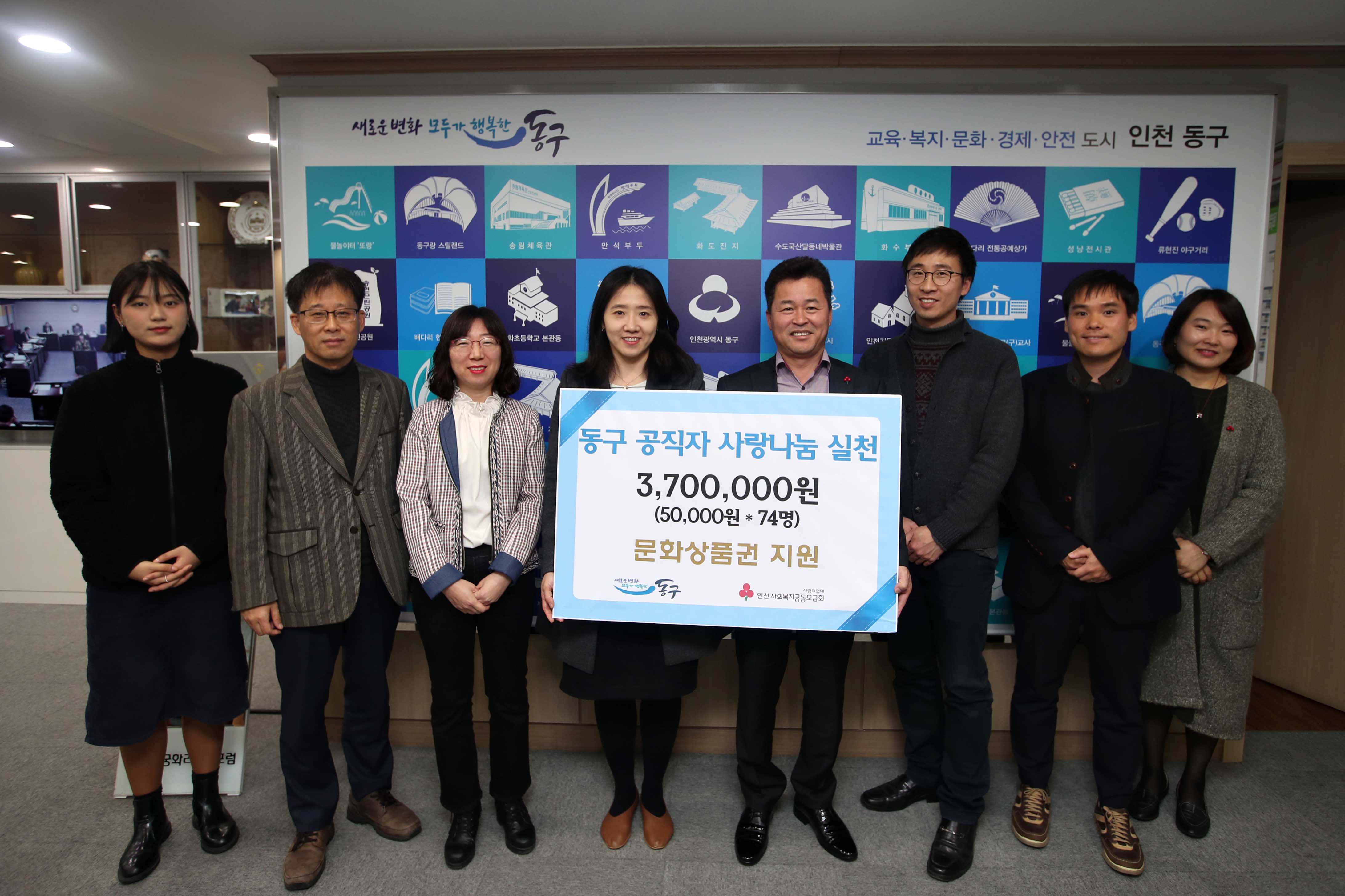 20181121_동구_공직자_사랑나눔_실천_기탁식5.jpg 이미지