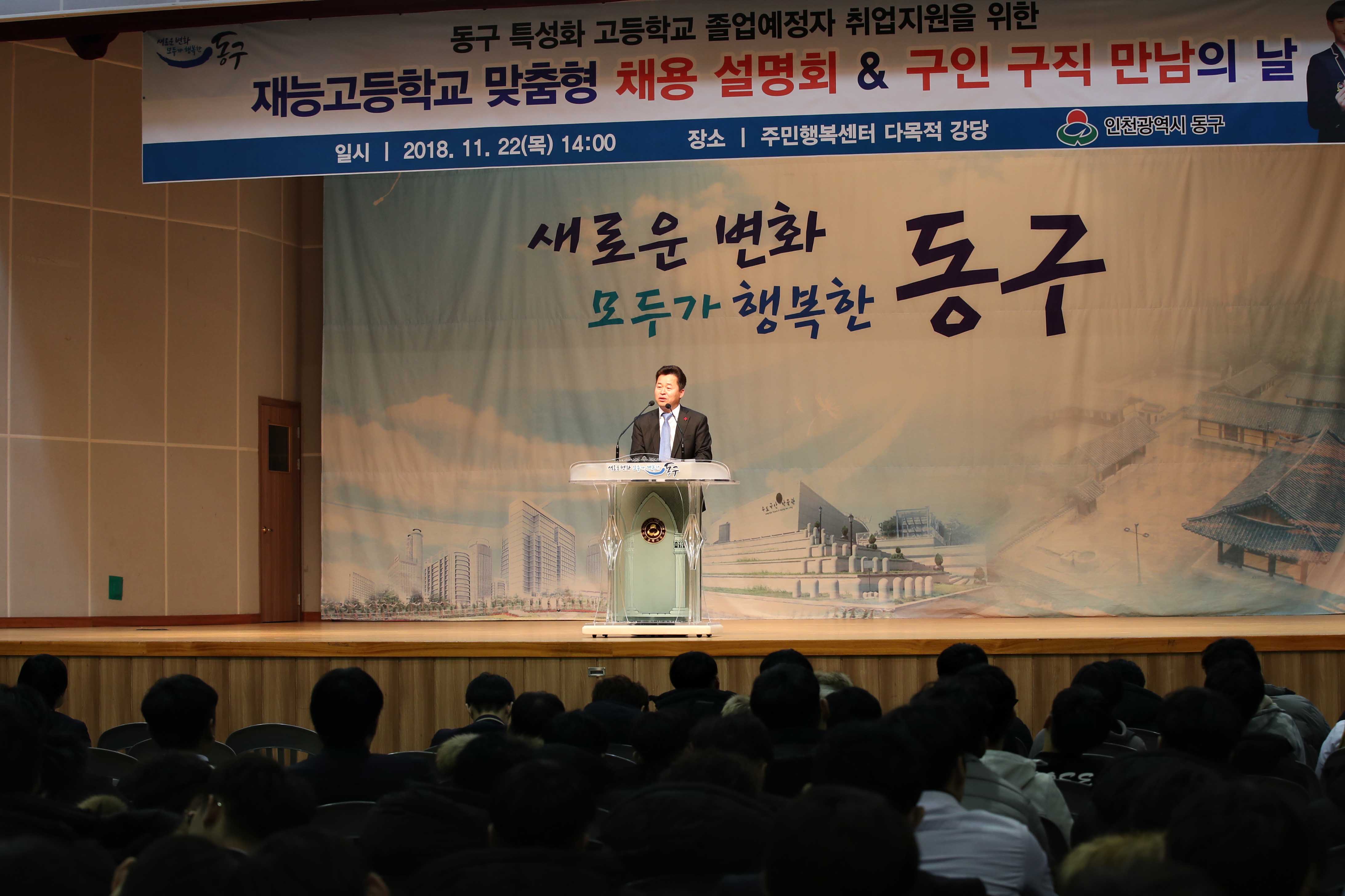 20181122_재능고등학교_맞춤형_구인구직_만남의_날2.jpg 이미지