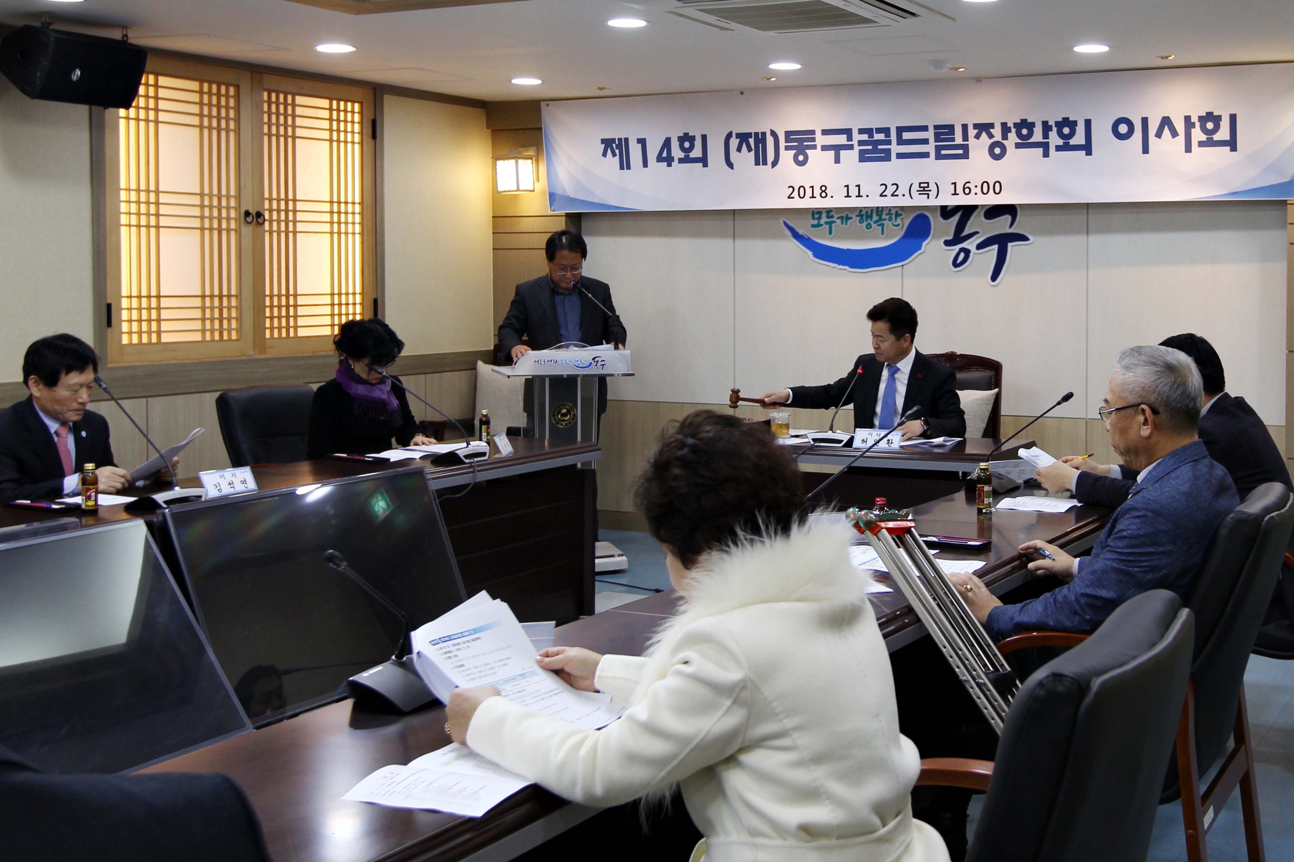 20181122_제14회_(재)동구꿈드림장학회_아사회7.jpg 이미지