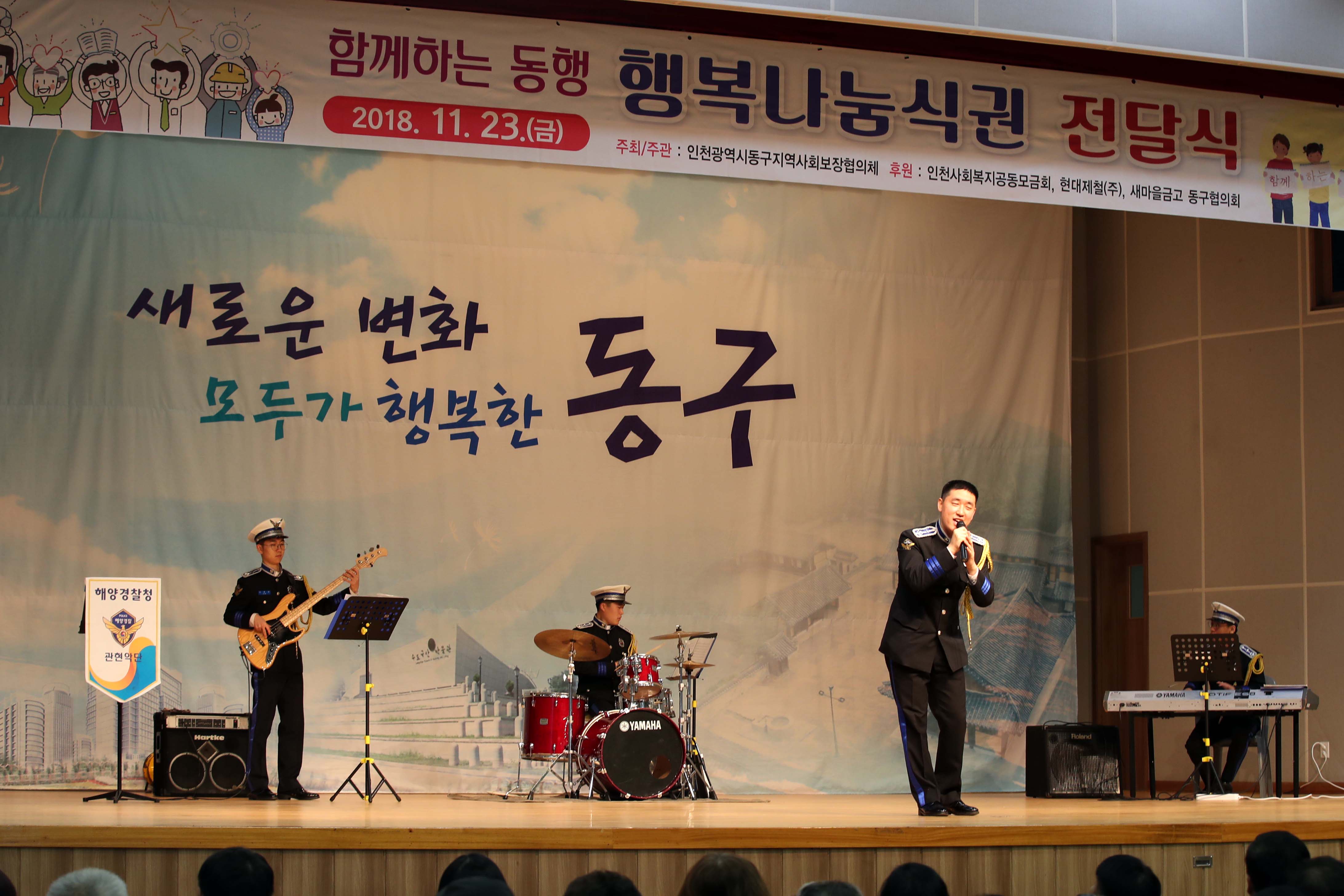 20181123_행복나눔식권_전달식10.jpg 이미지