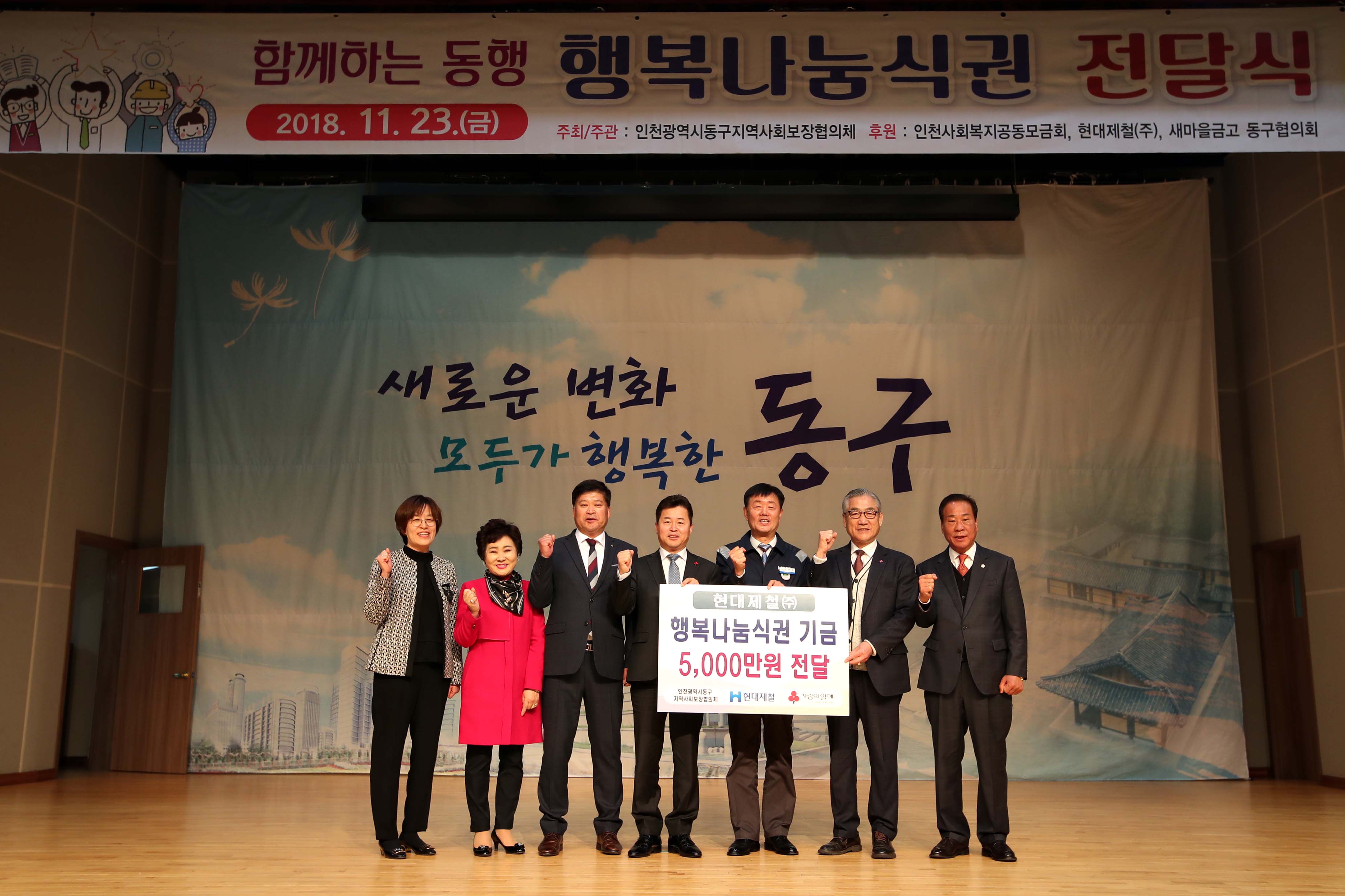 20181123_행복나눔식권_전달식2.jpg 이미지