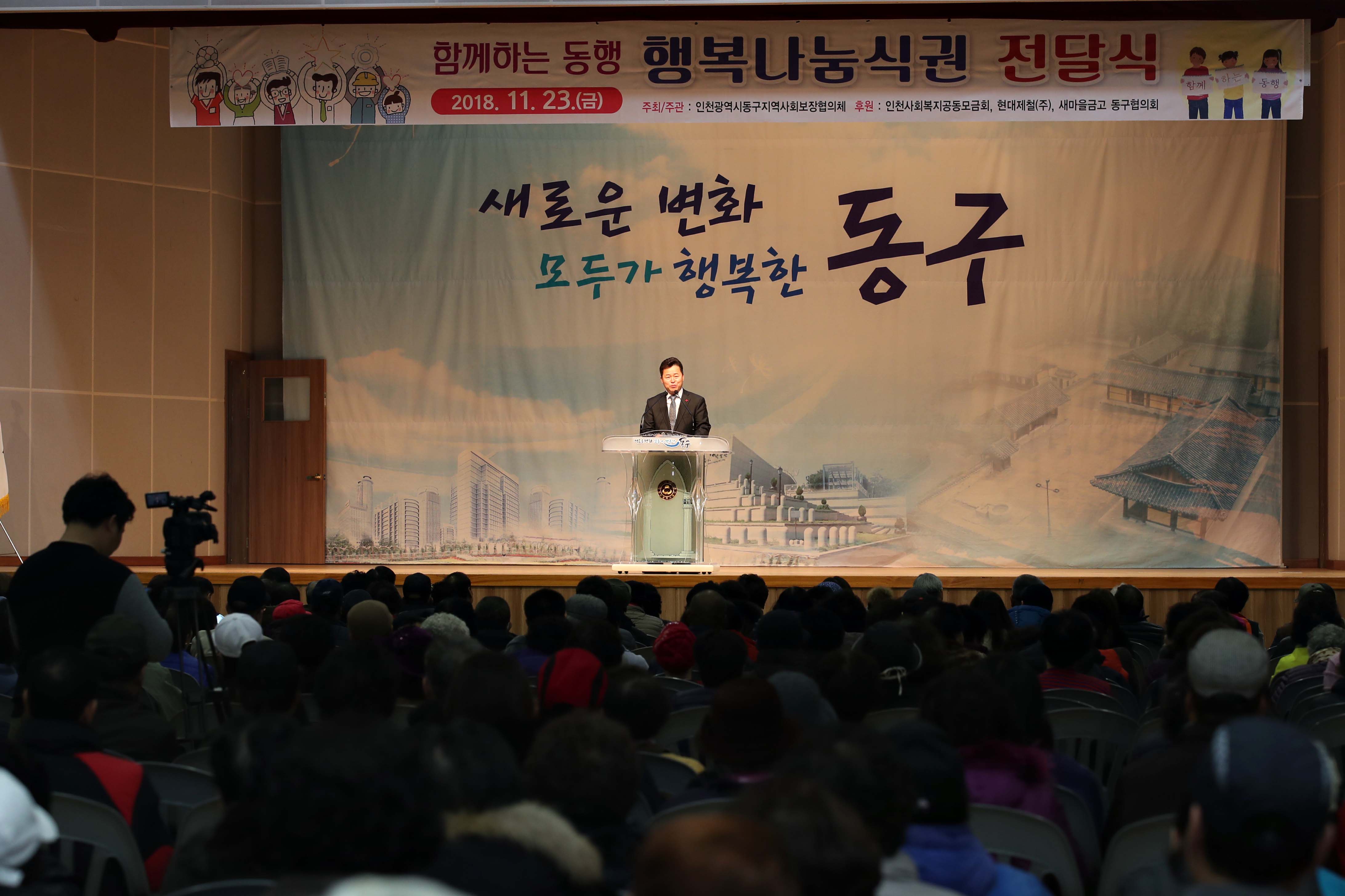 20181123_행복나눔식권_전달식6.jpg 이미지
