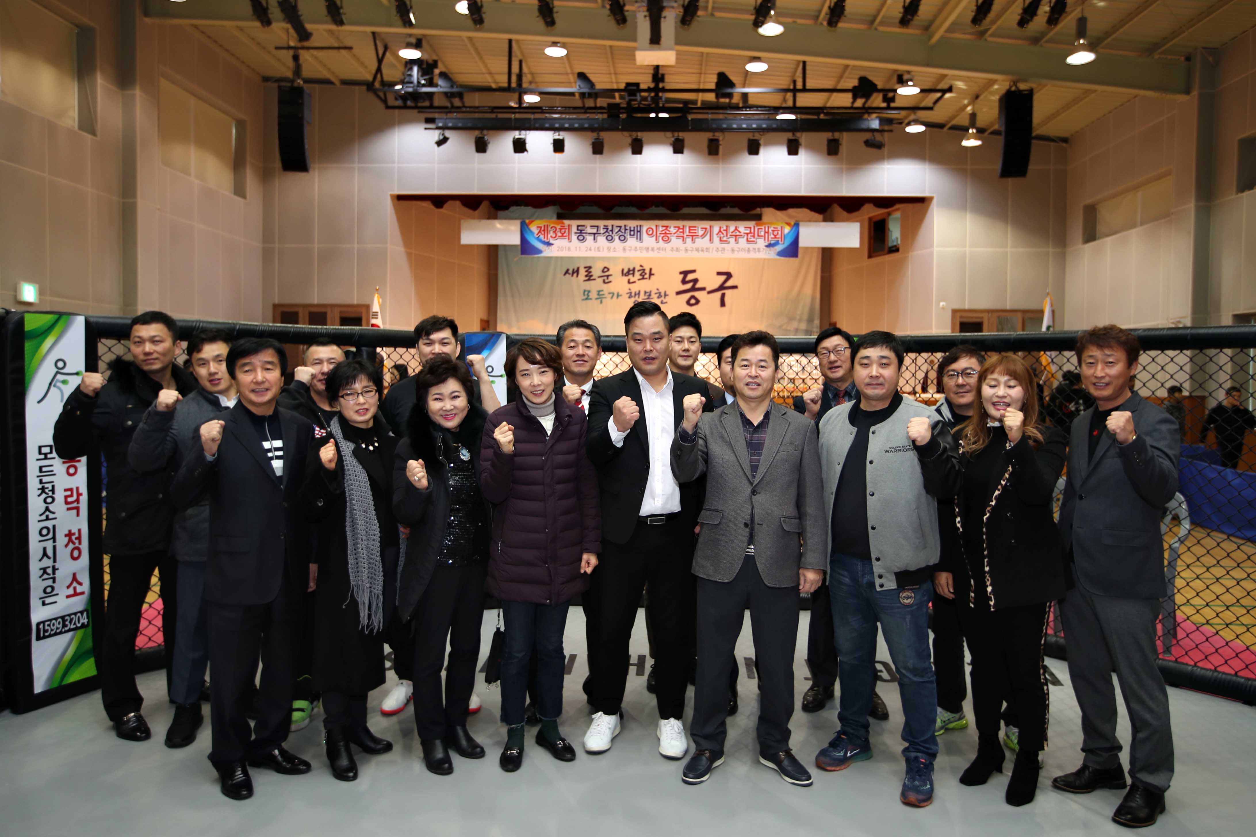 20181124_동구청장배_이종격투기_대회1.jpg 이미지