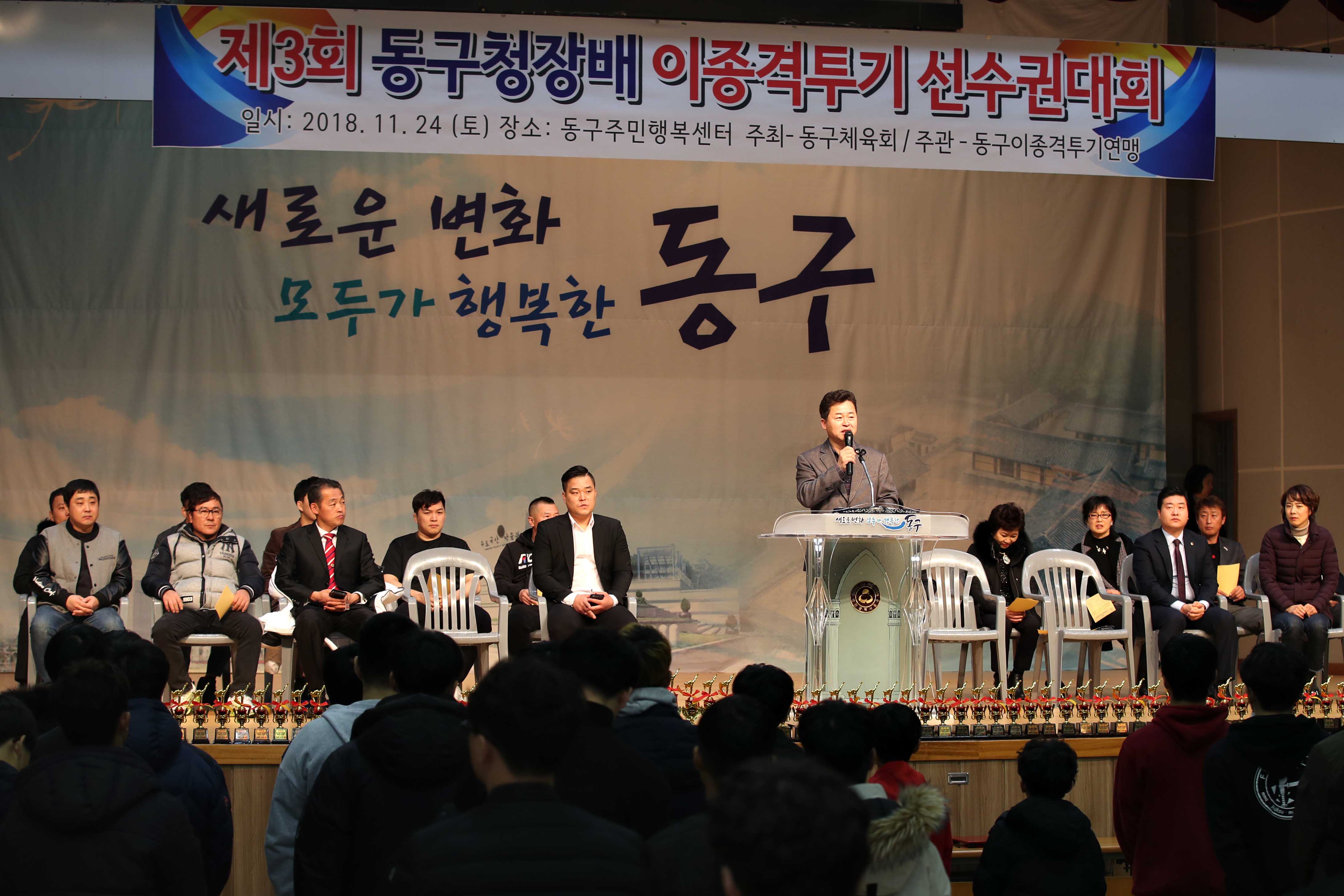 20181124_동구청장배_이종격투기_대회7.jpg 이미지