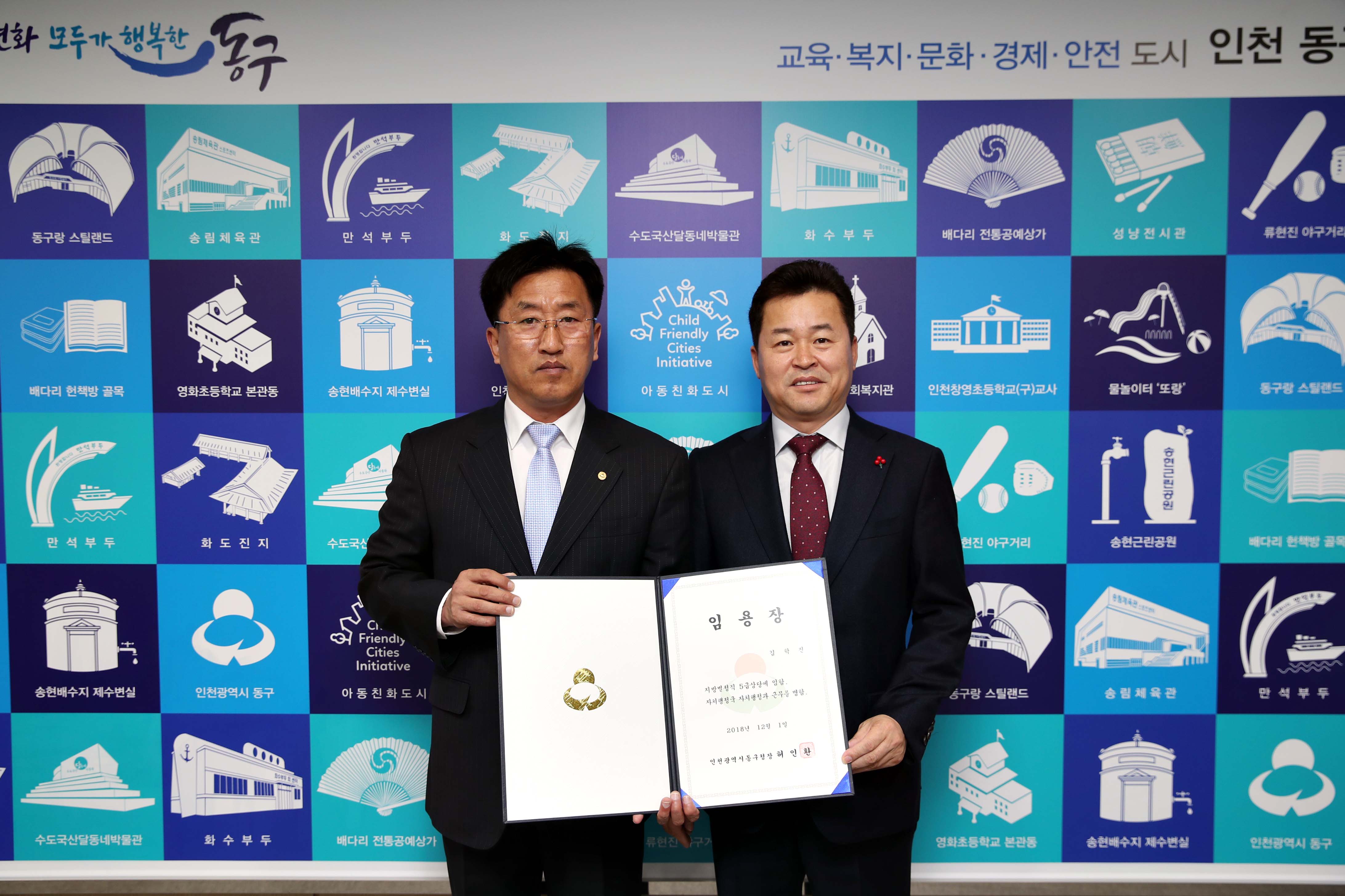 20181203_김학진_별정5급비서관1.jpg 이미지