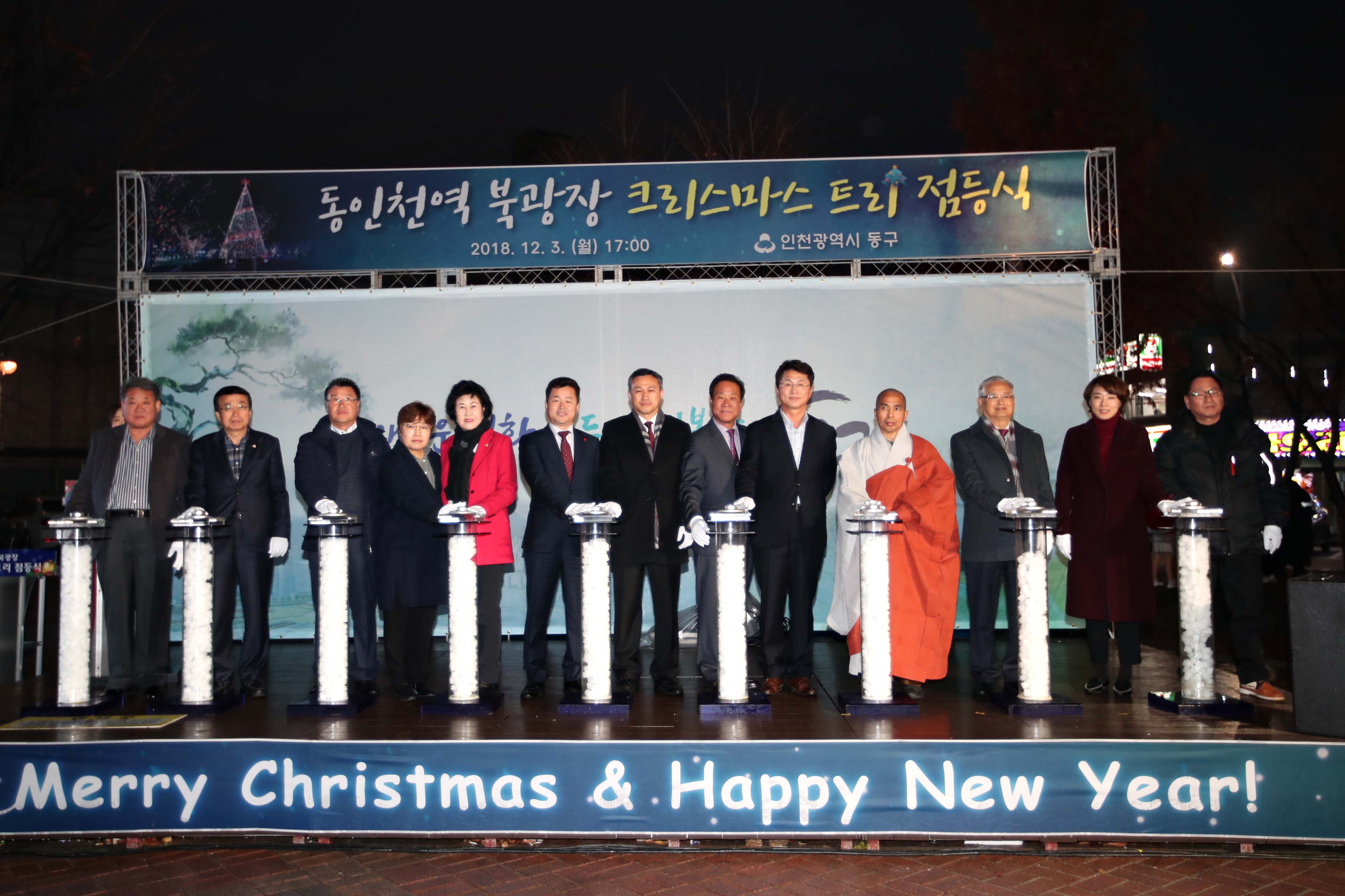 20181203_크리스마스_트리_점등식2.jpg 이미지