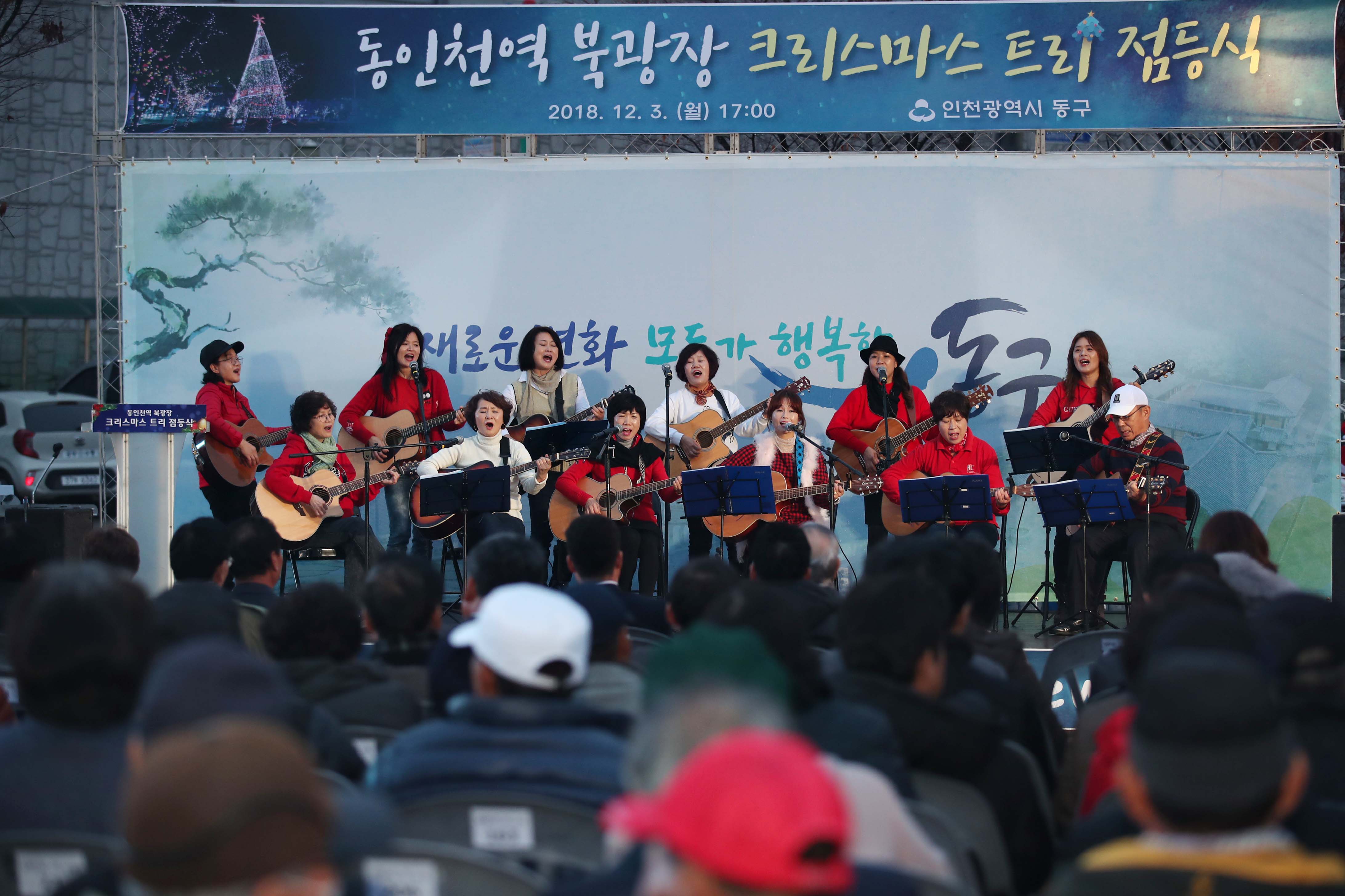 20181203_크리스마스_트리_점등식3.jpg 이미지
