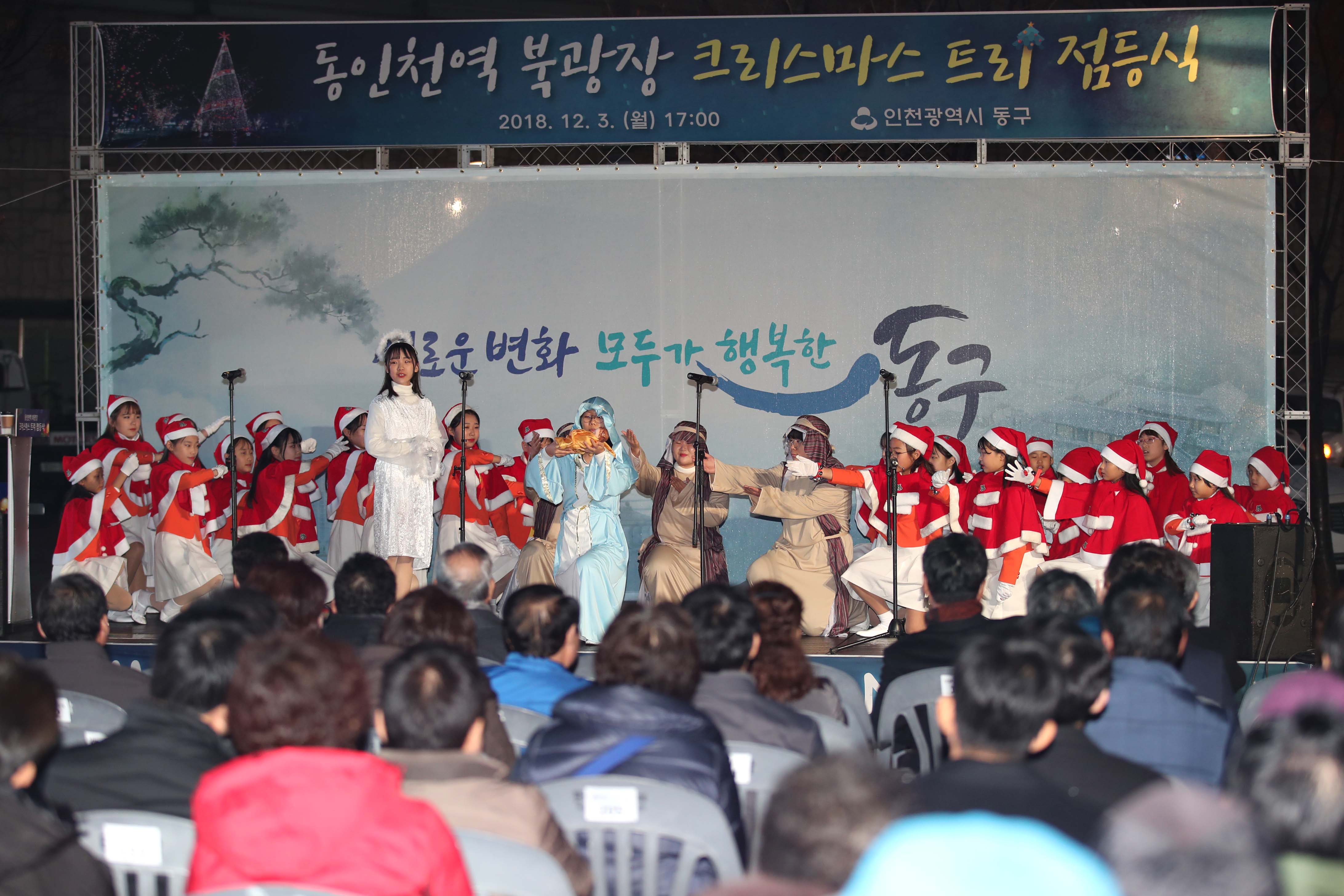 20181203_크리스마스_트리_점등식5.jpg 이미지