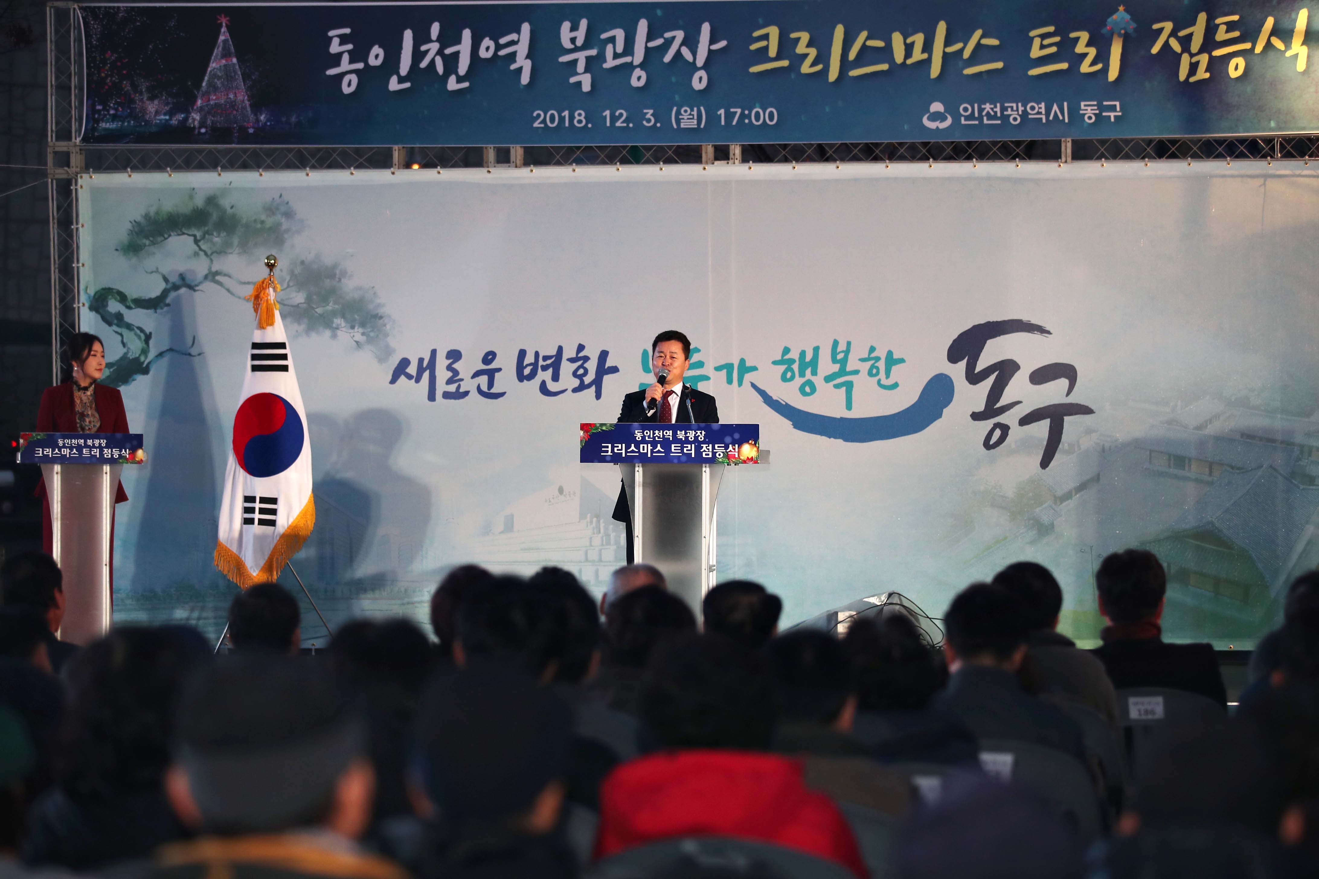 20181203_크리스마스_트리_점등식6.jpg 이미지