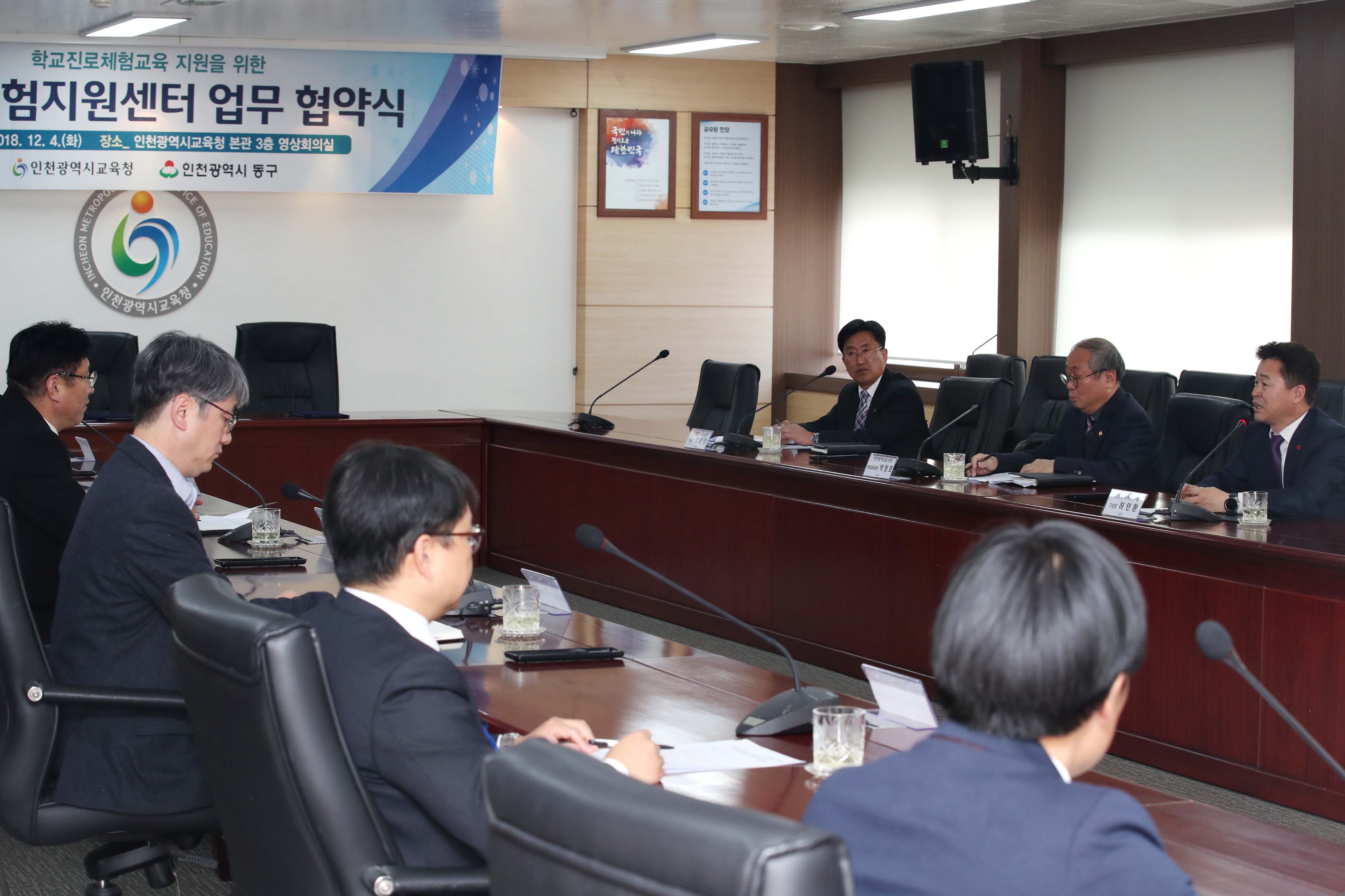 20181204_진로체험지원센터_MOU체결식3.jpg 이미지