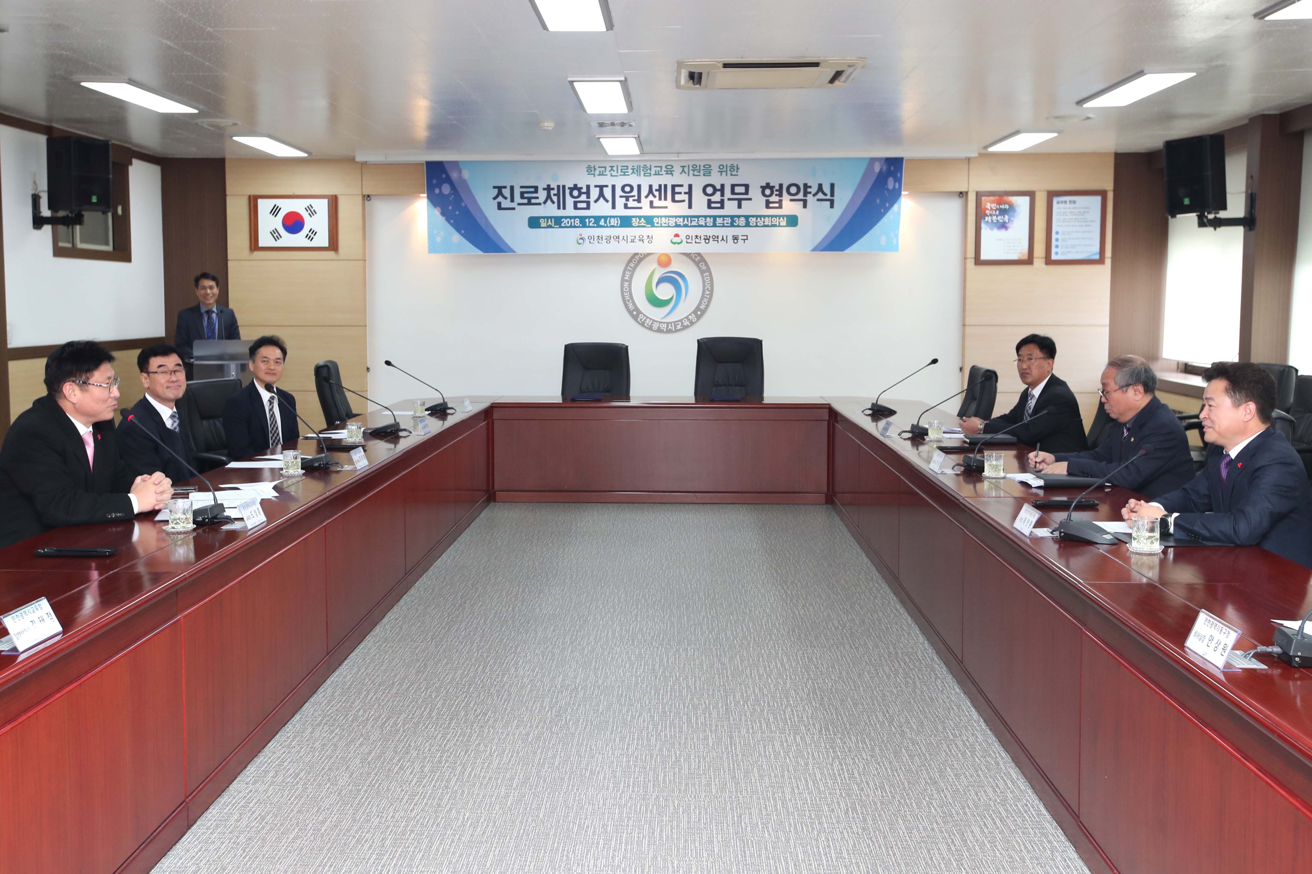 20181204_진로체험지원센터_MOU체결식5.jpg 이미지