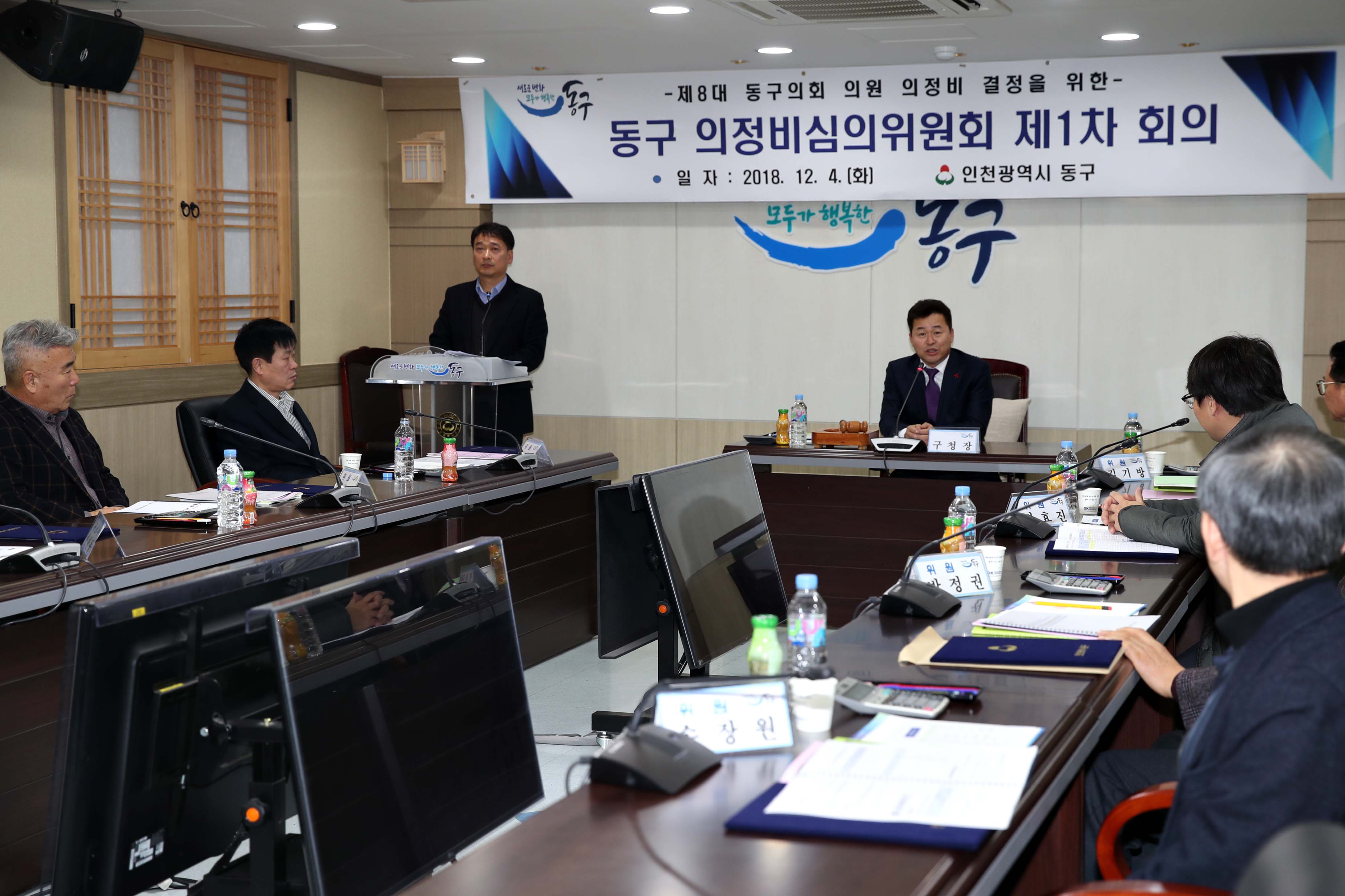 20181204_의정비_심의위원회1.jpg 이미지