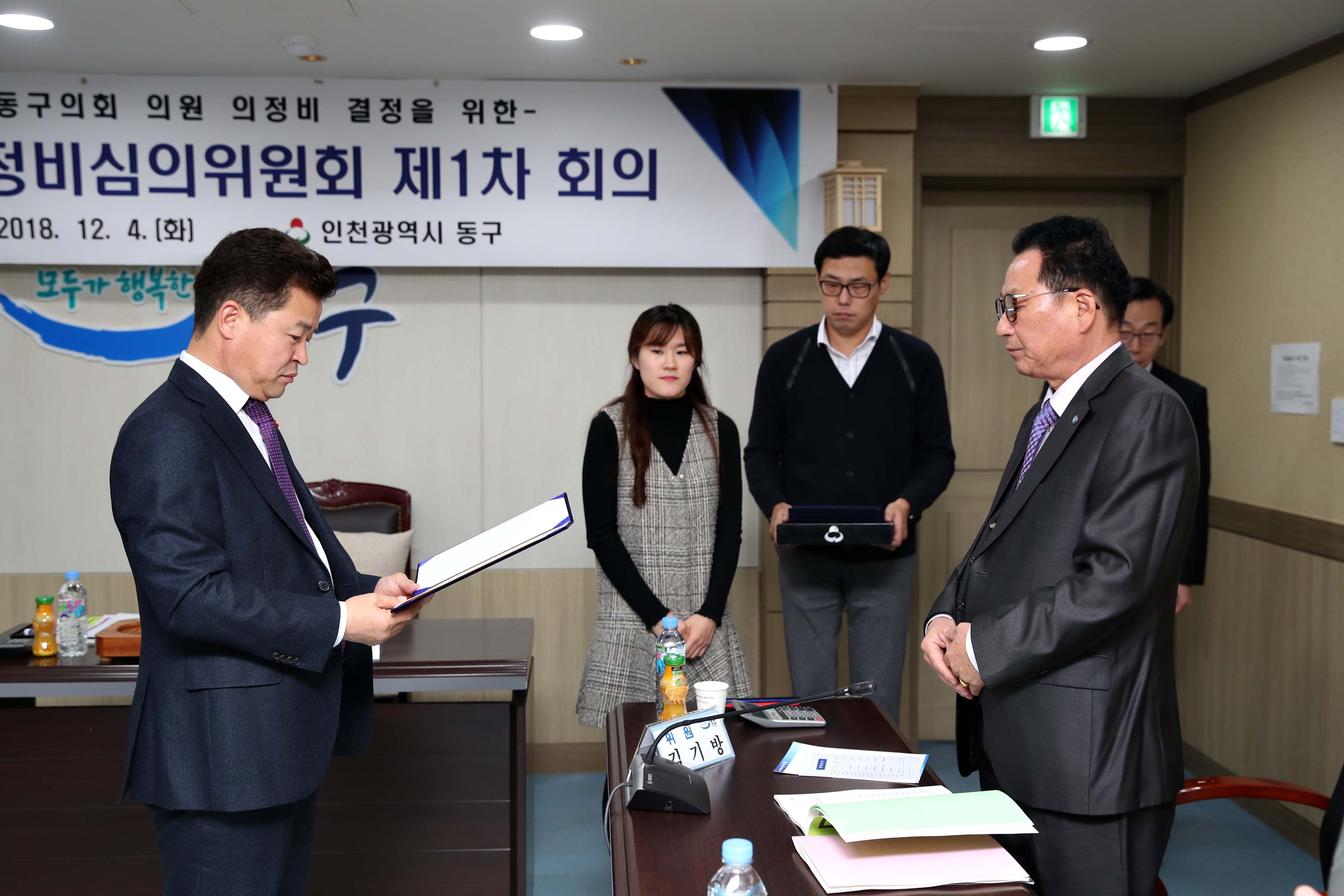 20181204_의정비_심의위원회13.jpg 이미지