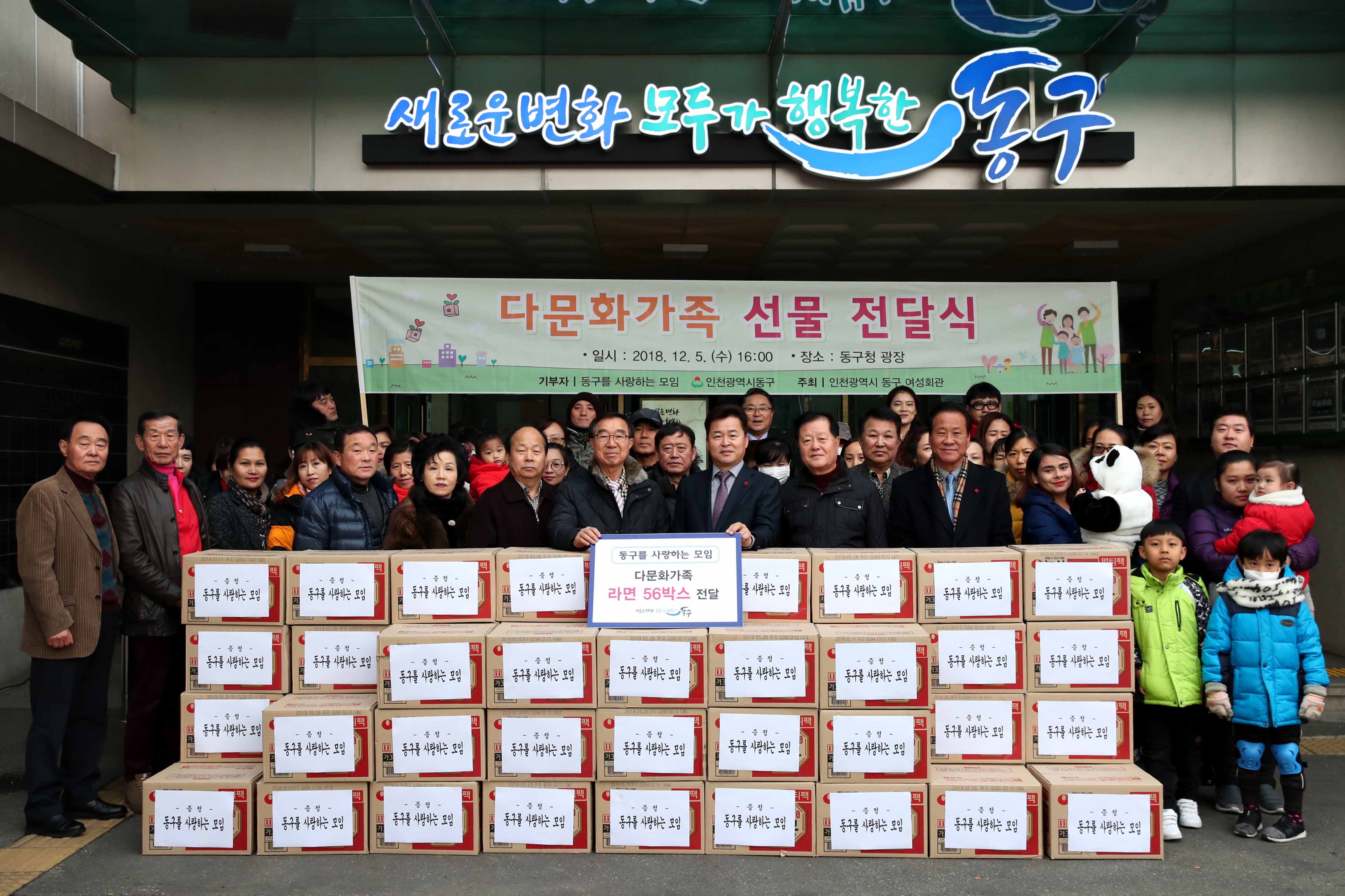 20181205_다문화가족_선물_전달식1.jpg 이미지