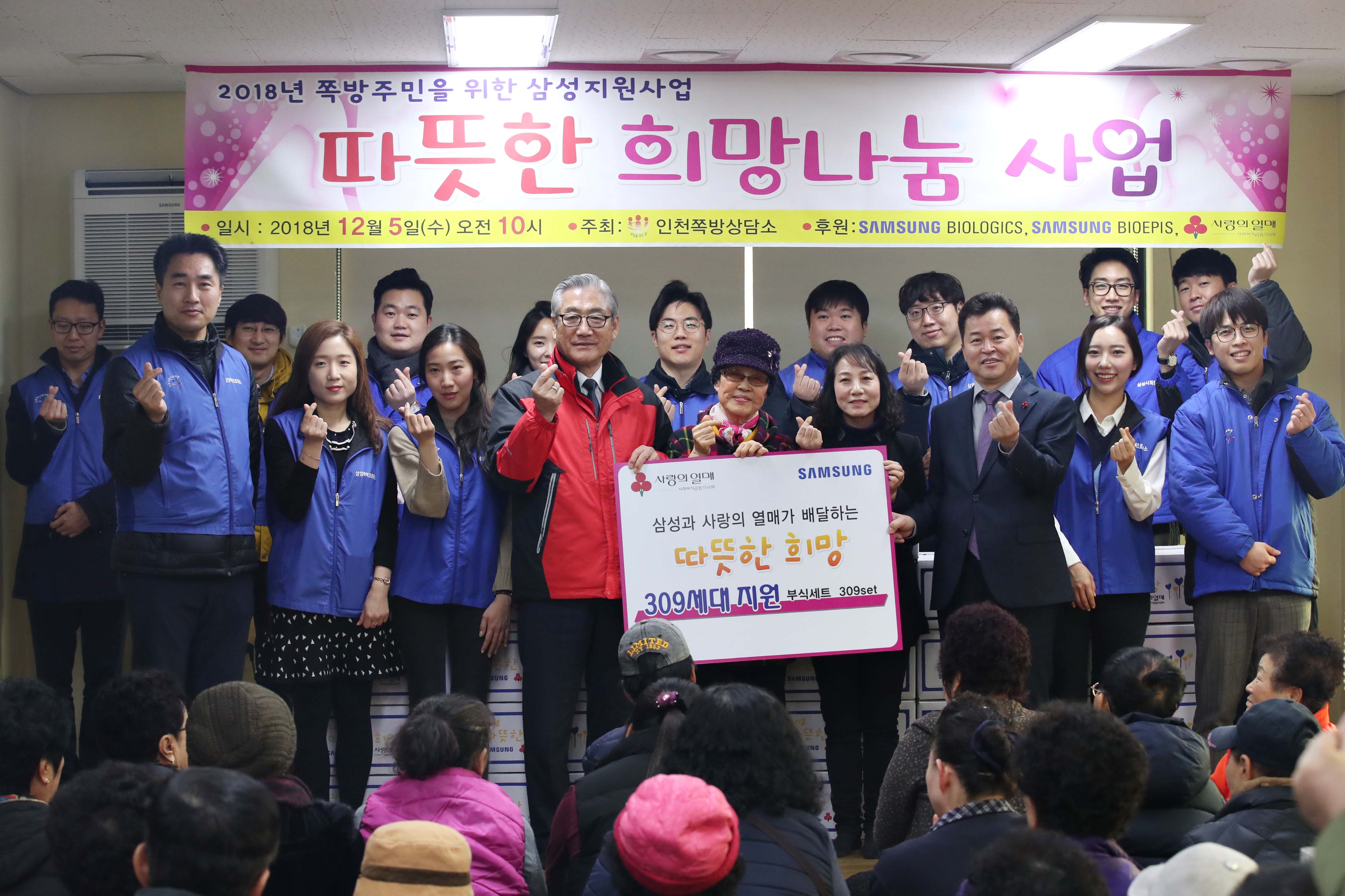 20181205_인천쪽방상담소_나눔행사1.jpg 이미지