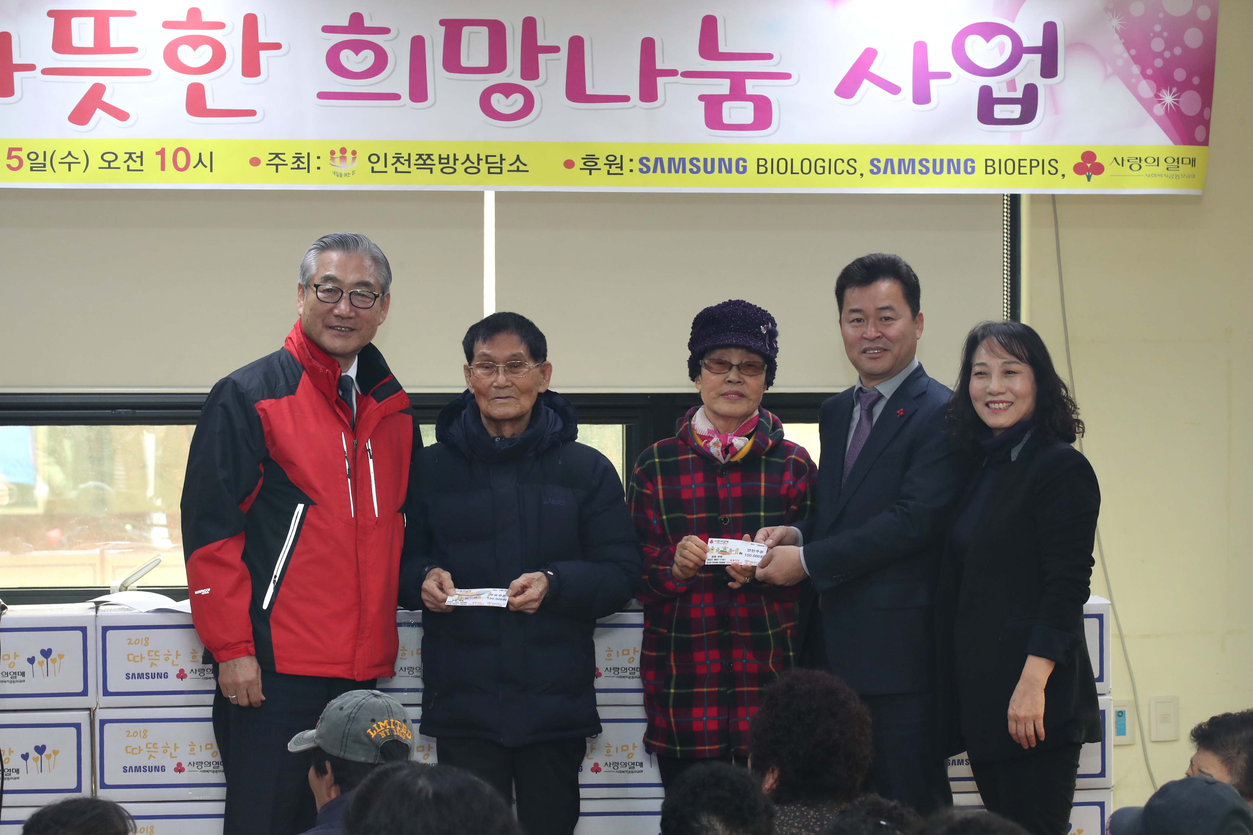 20181205_인천쪽방상담소_나눔행사2.jpg 이미지