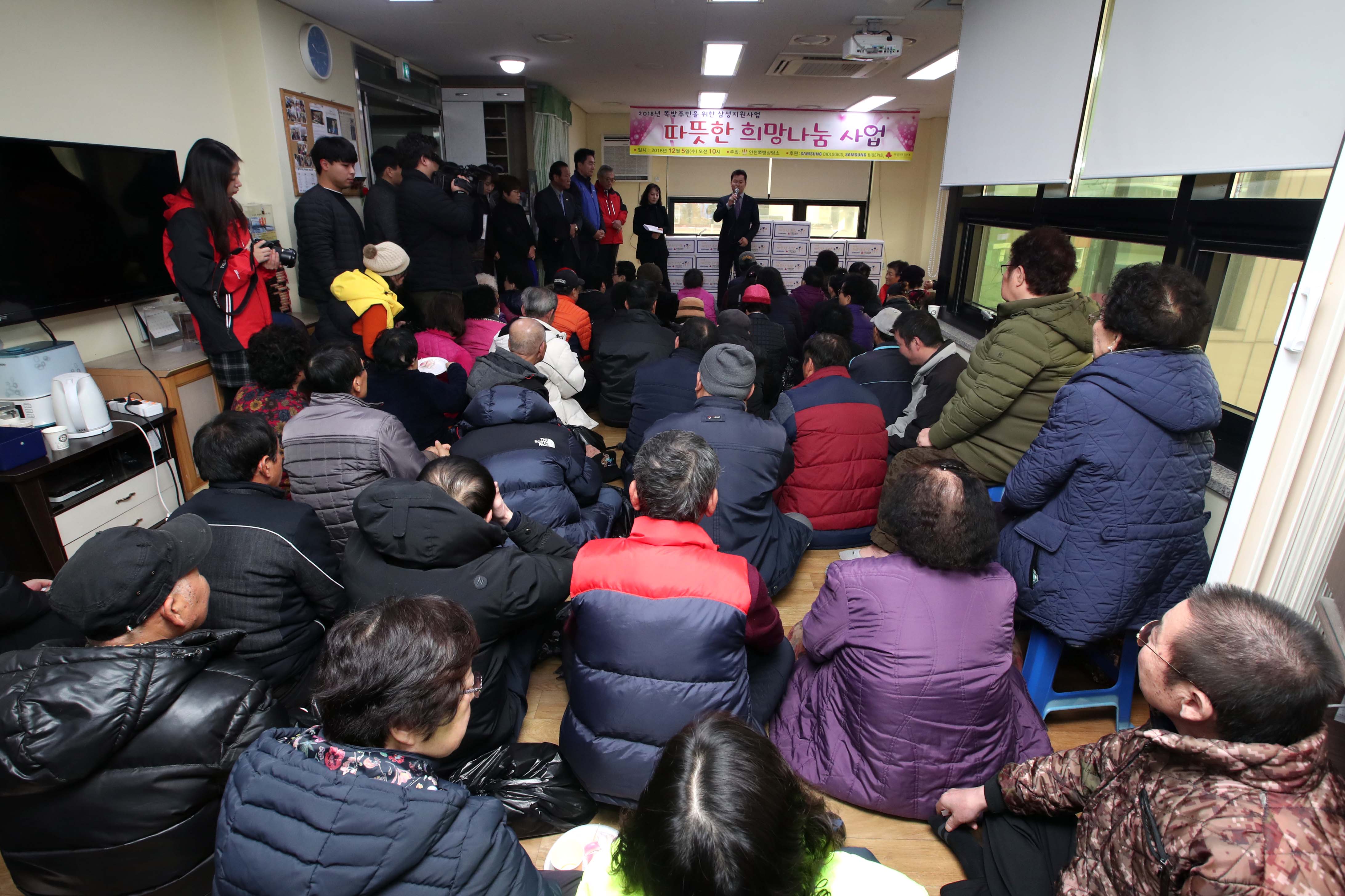20181205_인천쪽방상담소_나눔행사3.jpg 이미지