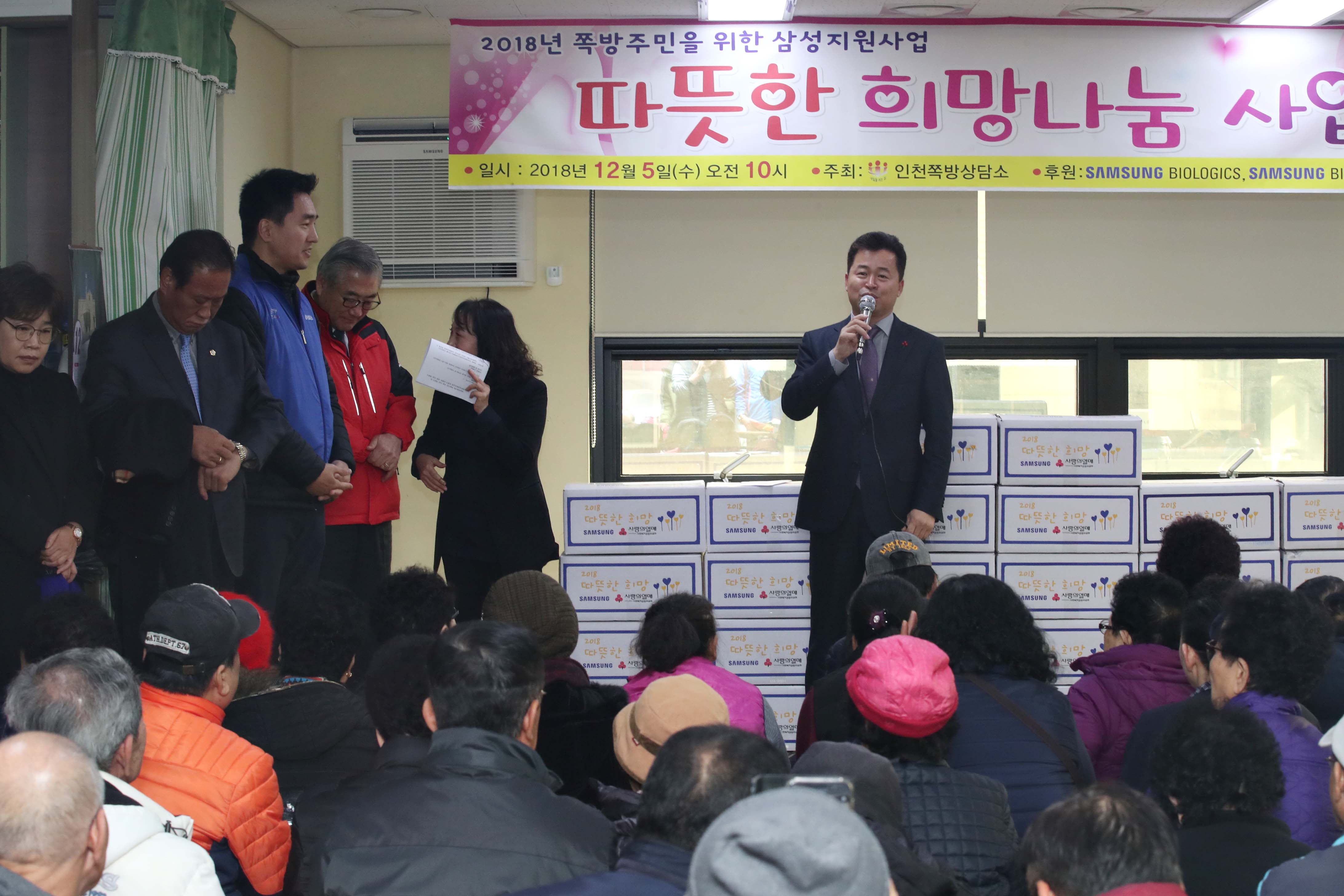 20181205_인천쪽방상담소_나눔행사4.jpg 이미지