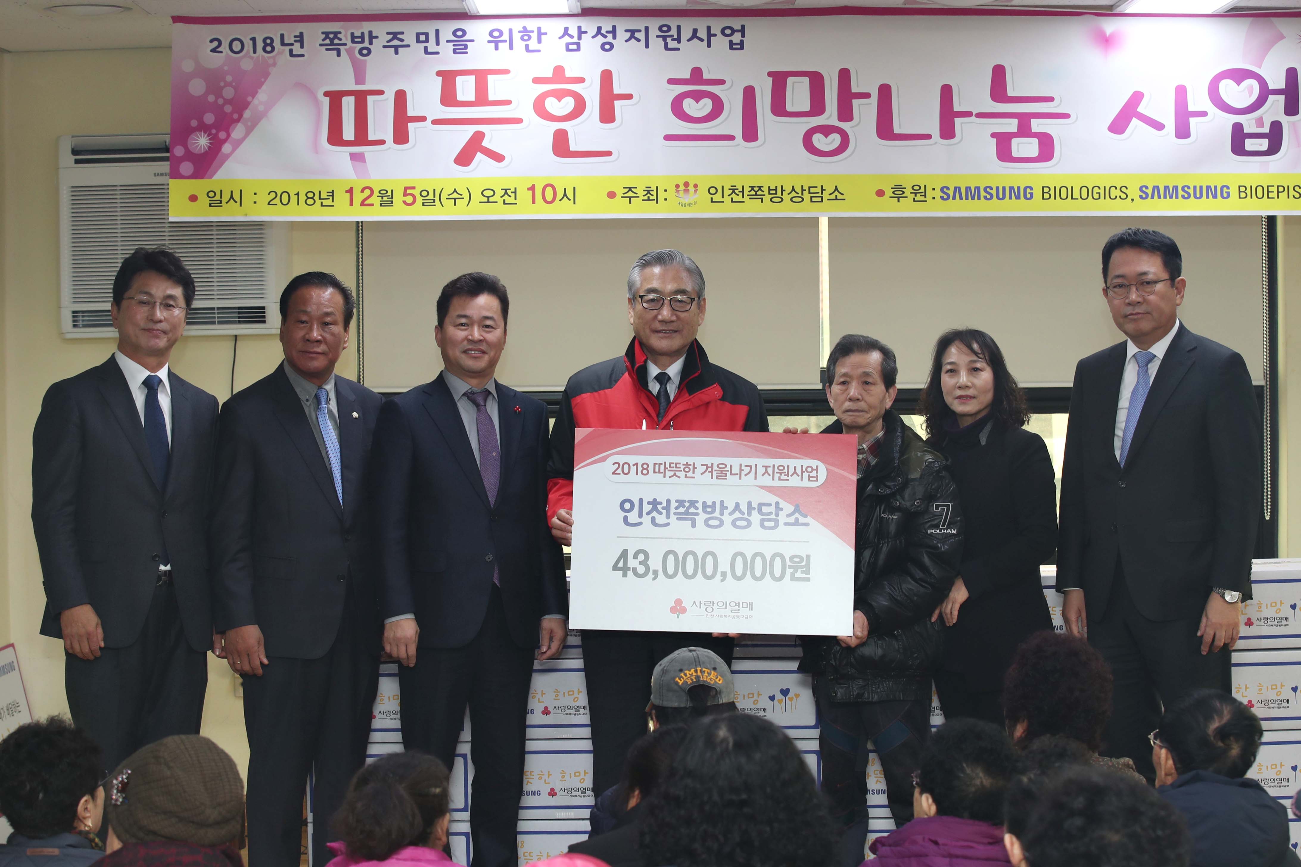 20181205_인천쪽방상담소_나눔행사6.jpg 이미지