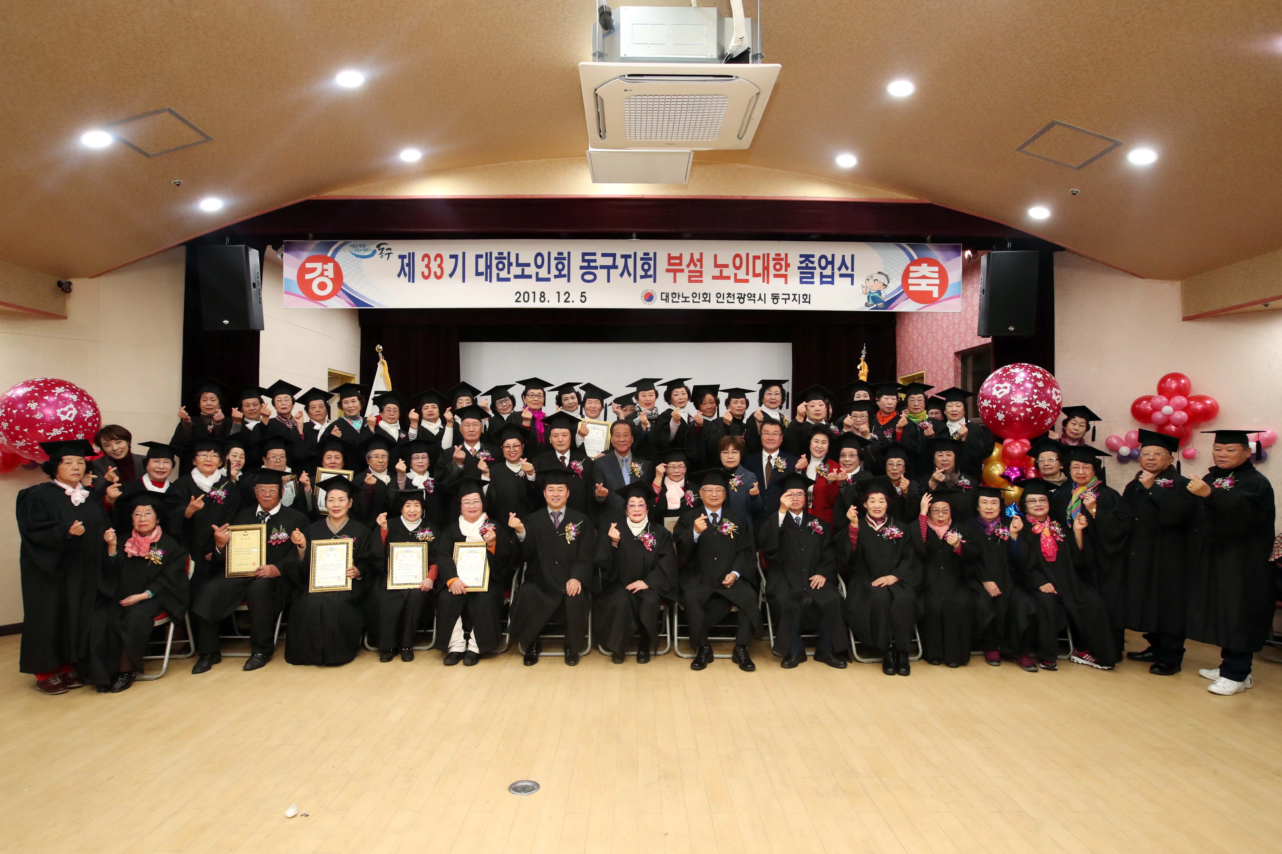 20181205_노인대학_졸업식1.jpg 이미지