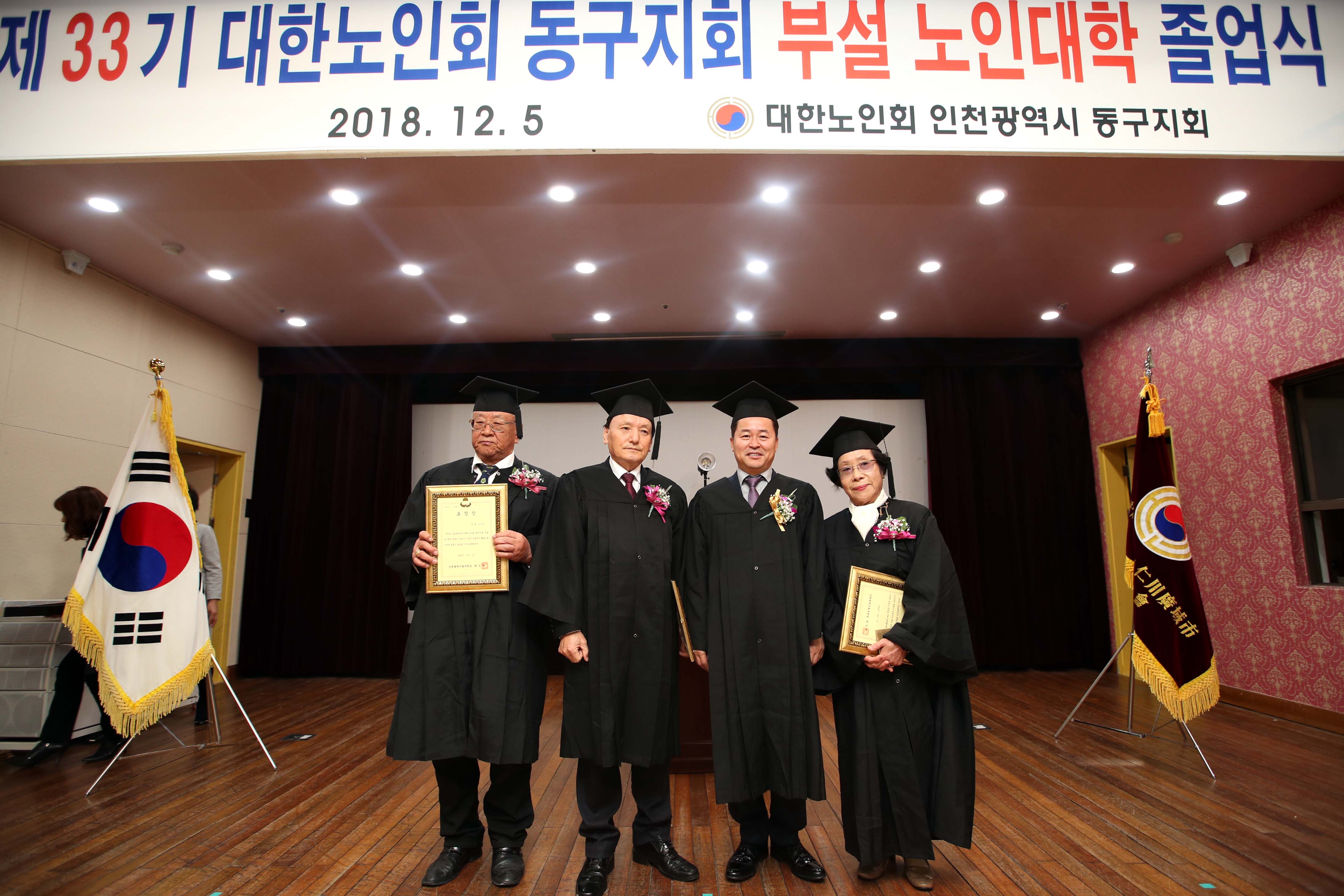 20181205_노인대학_졸업식13.jpg 이미지