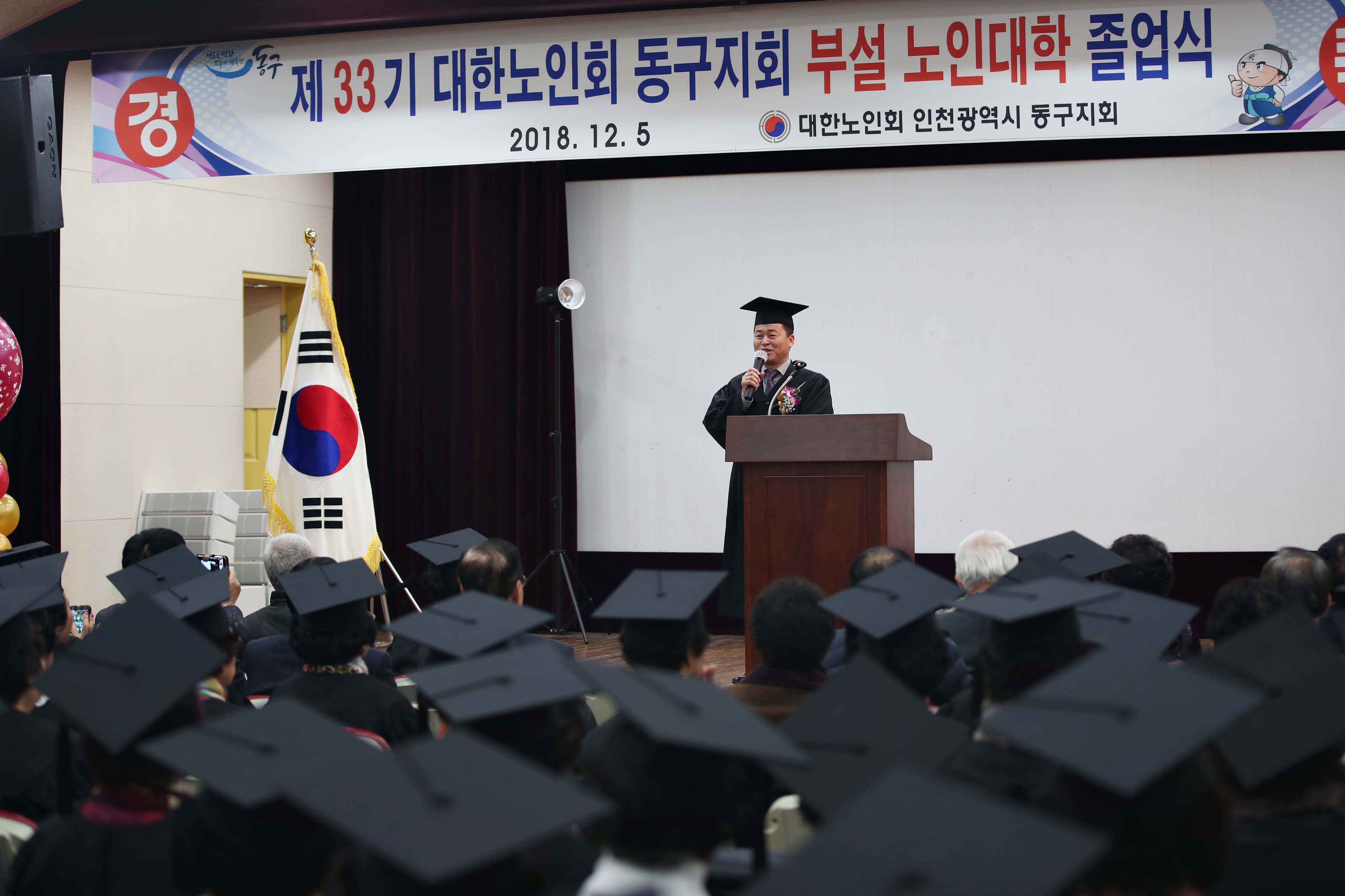 20181205_노인대학_졸업식4.jpg 이미지
