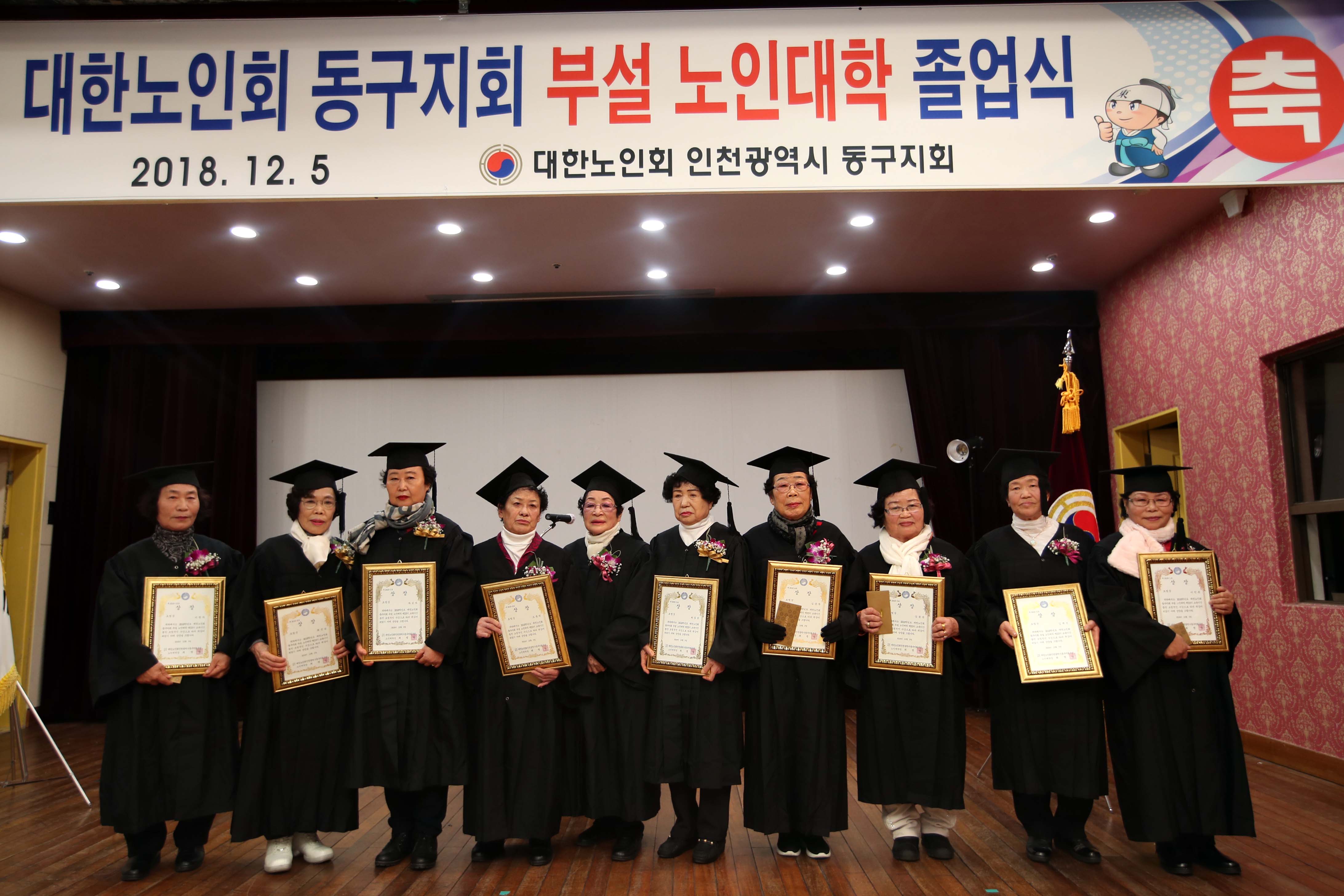 20181205_노인대학_졸업식8.jpg 이미지