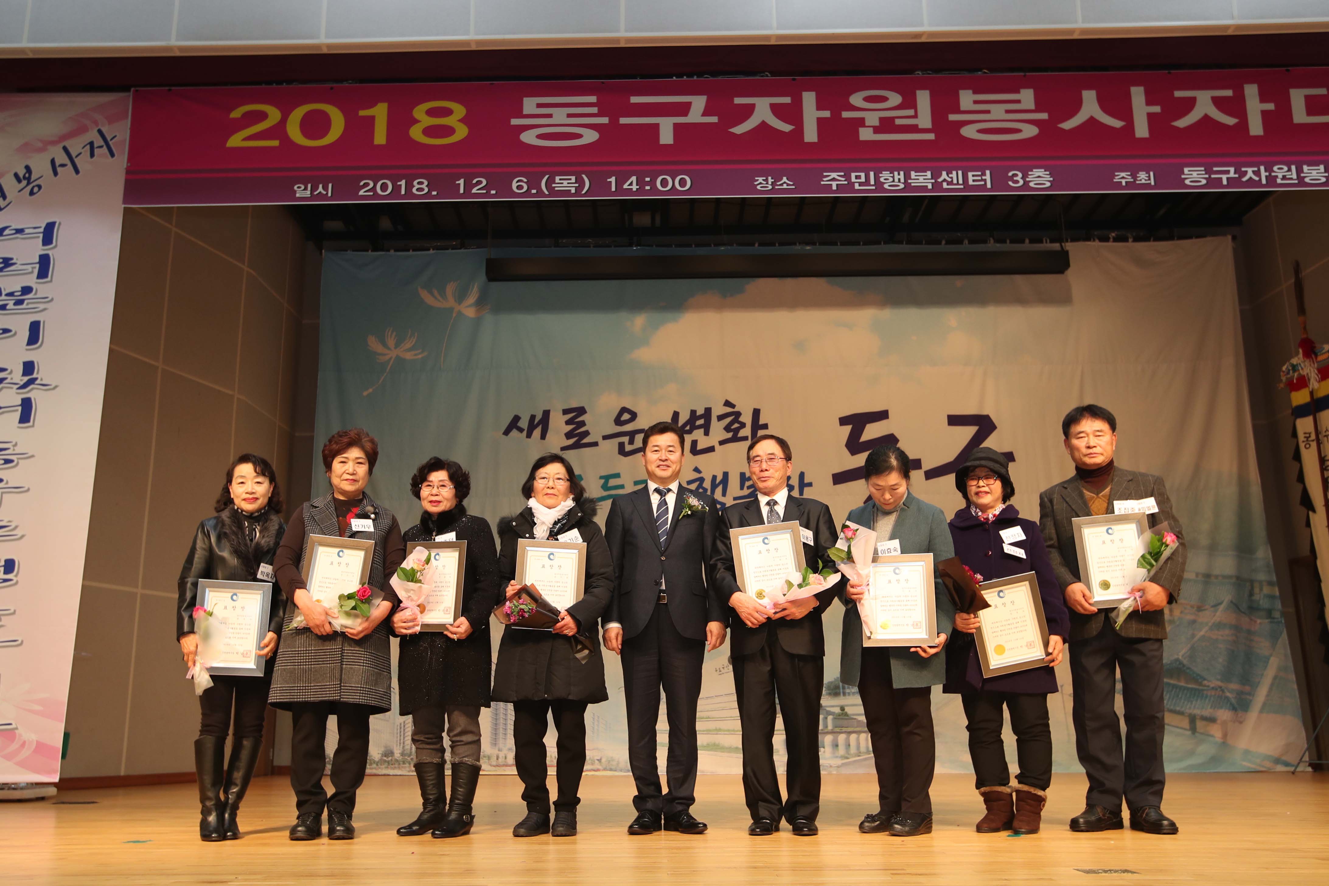 20181206_2018년_자원봉사자_대회10.jpg 이미지