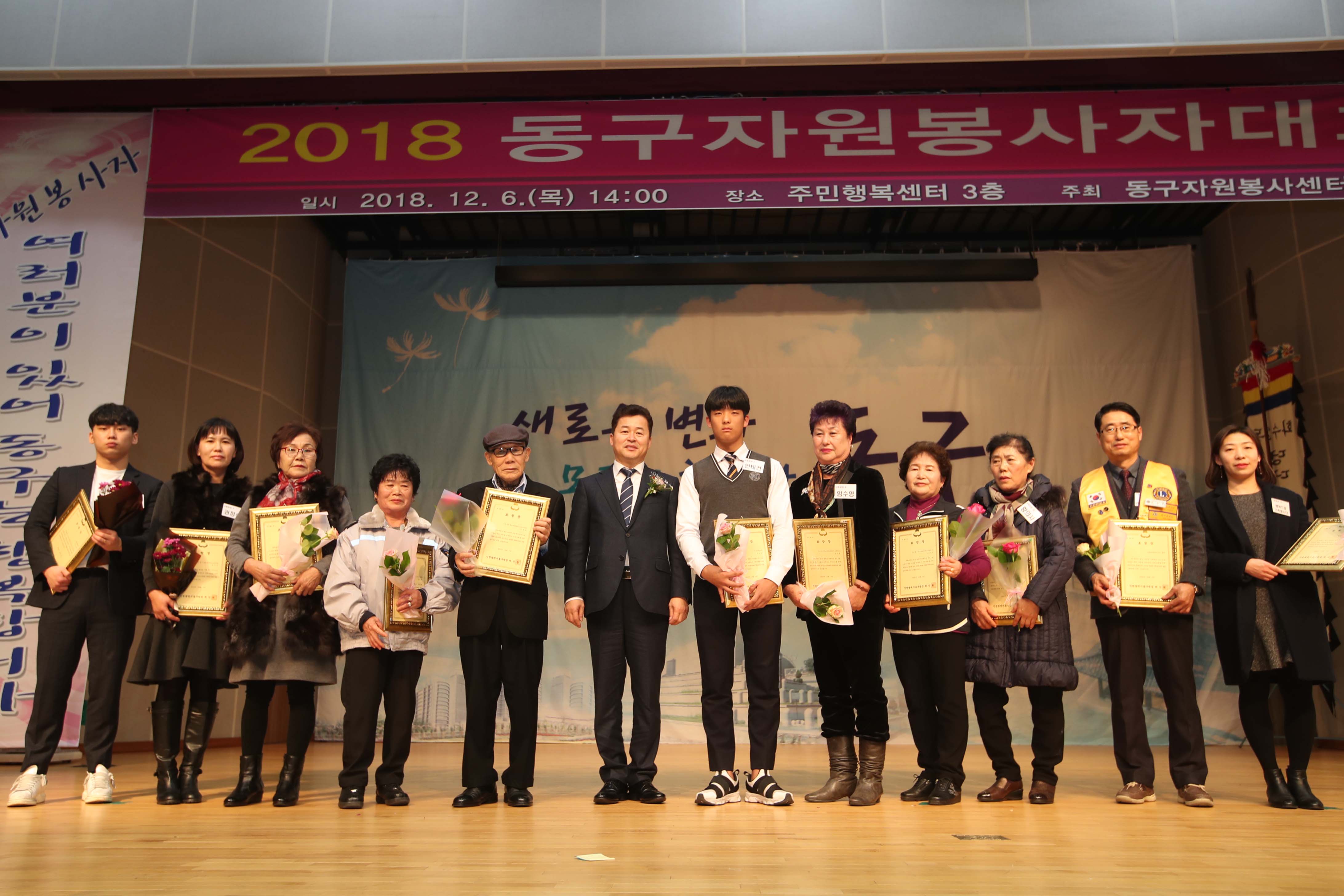 20181206_2018년_자원봉사자_대회11.jpg 이미지