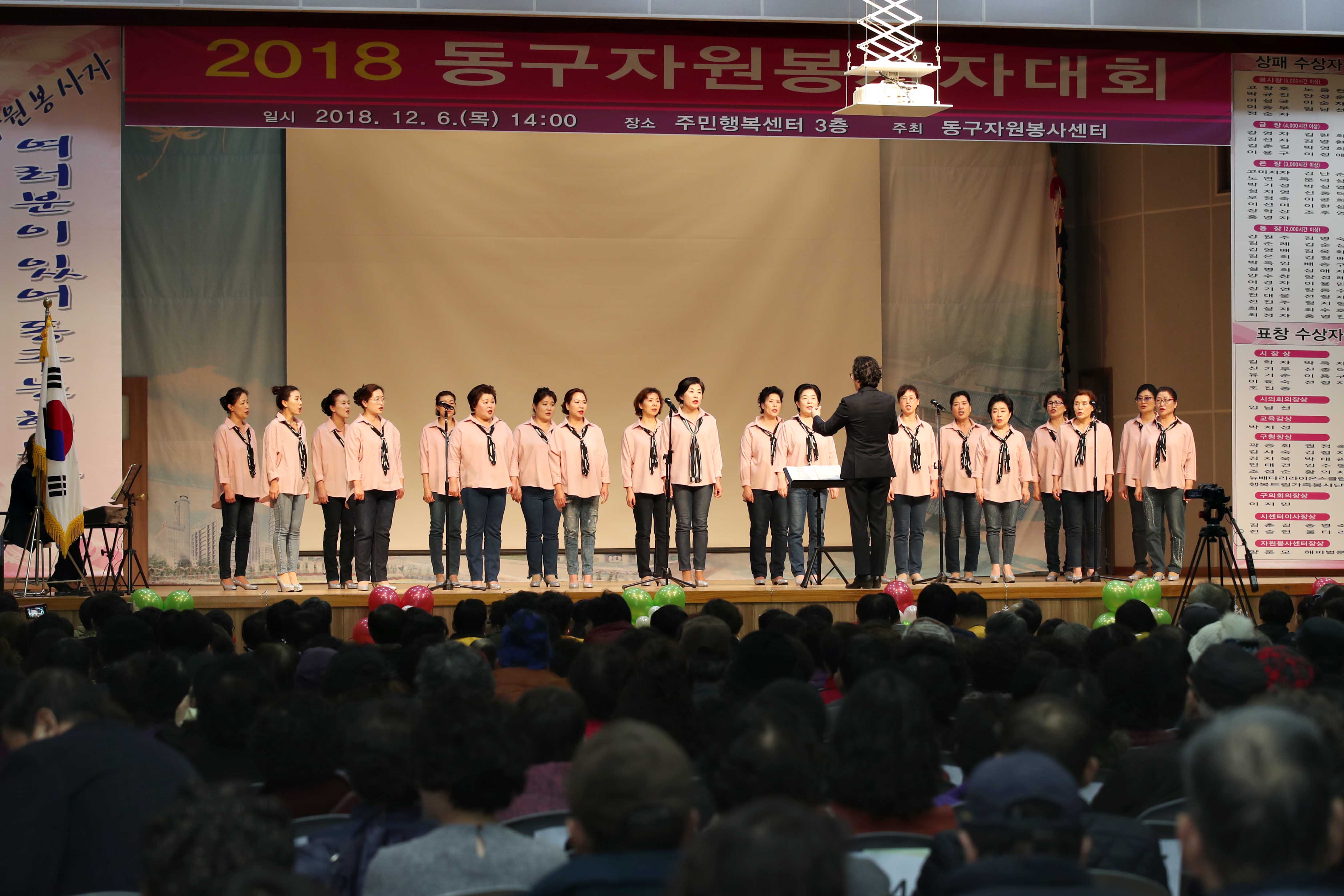 20181206_2018년_자원봉사자_대회2.jpg 이미지