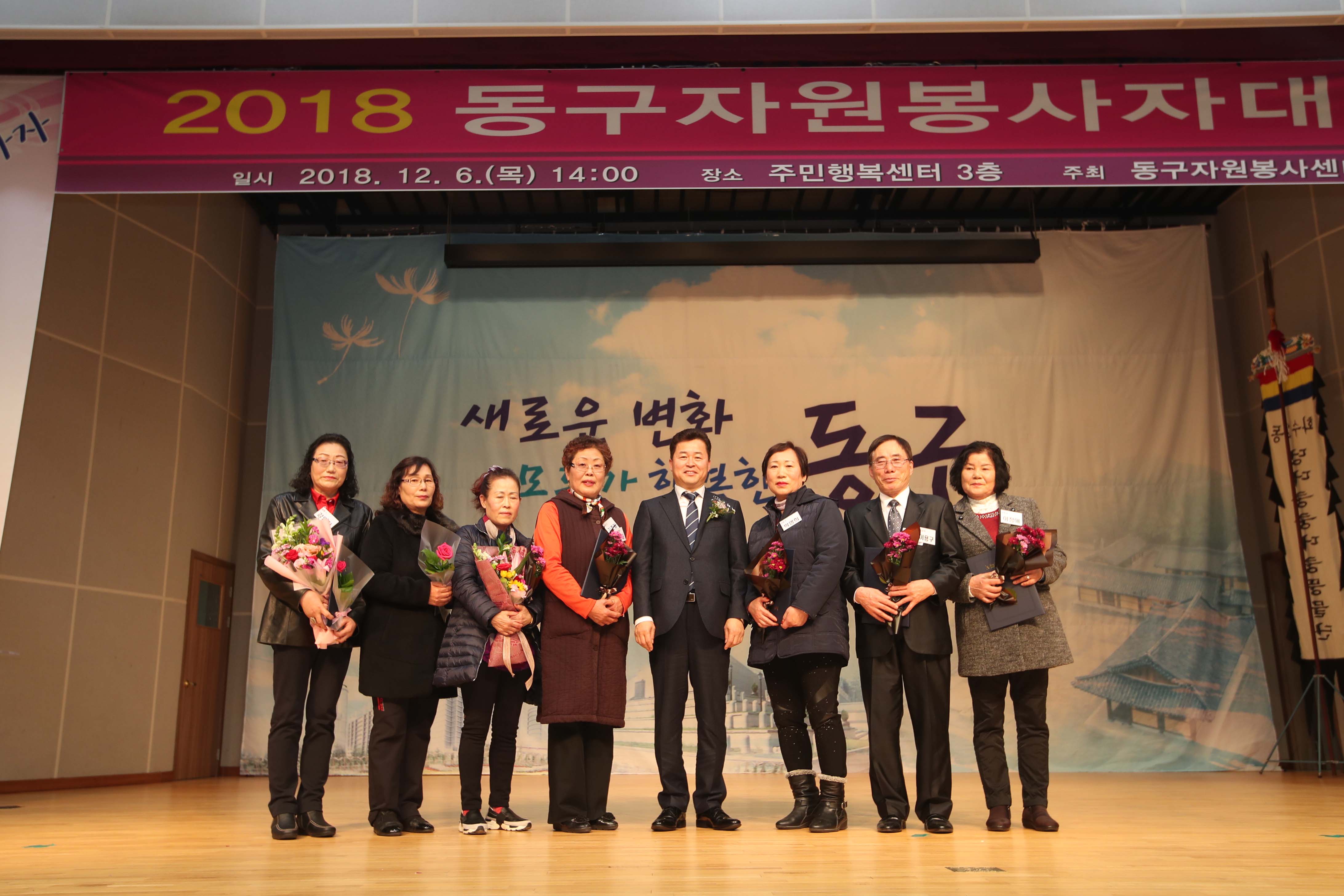 20181206_2018년_자원봉사자_대회4.jpg 이미지