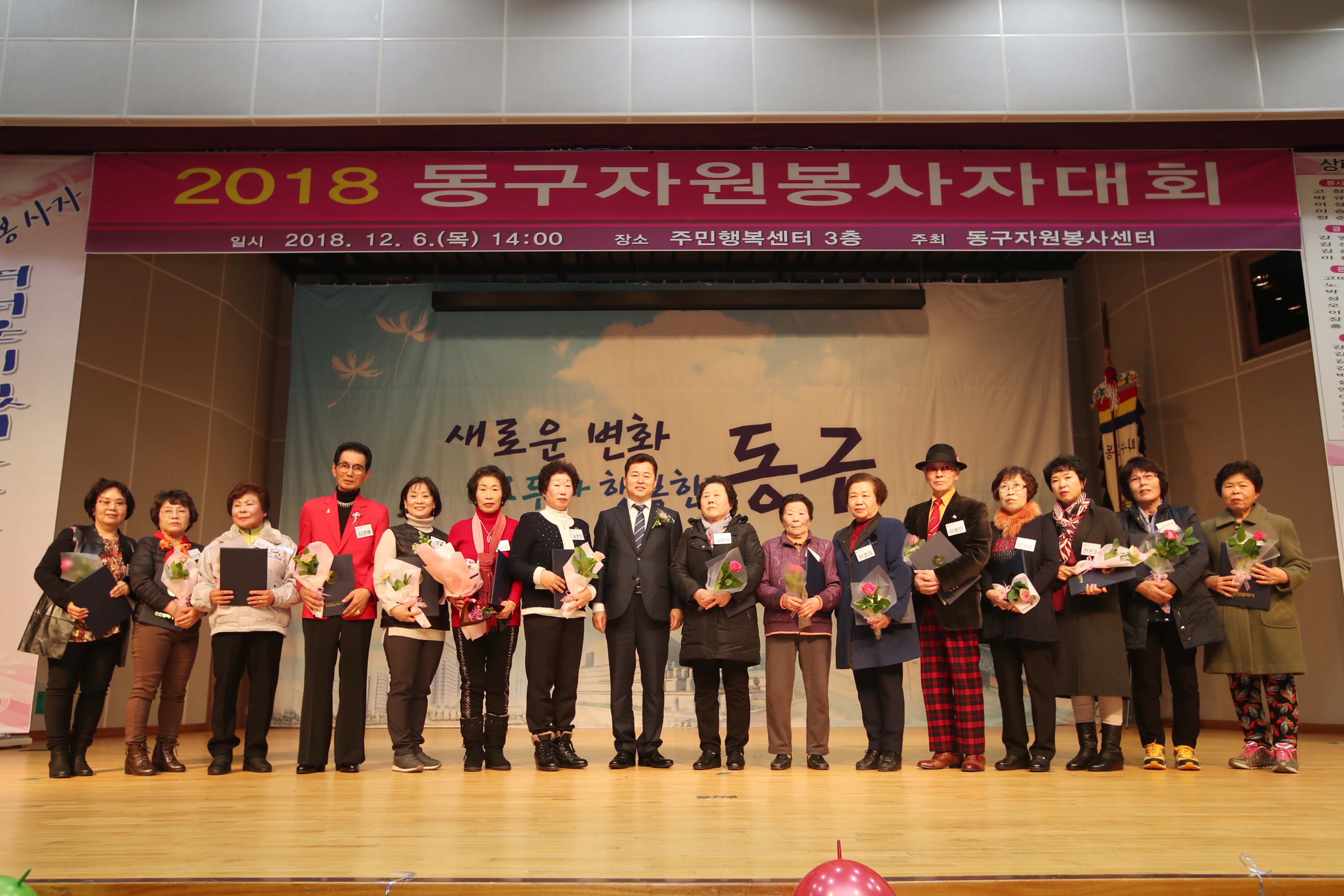 20181206_2018년_자원봉사자_대회8.jpg 이미지