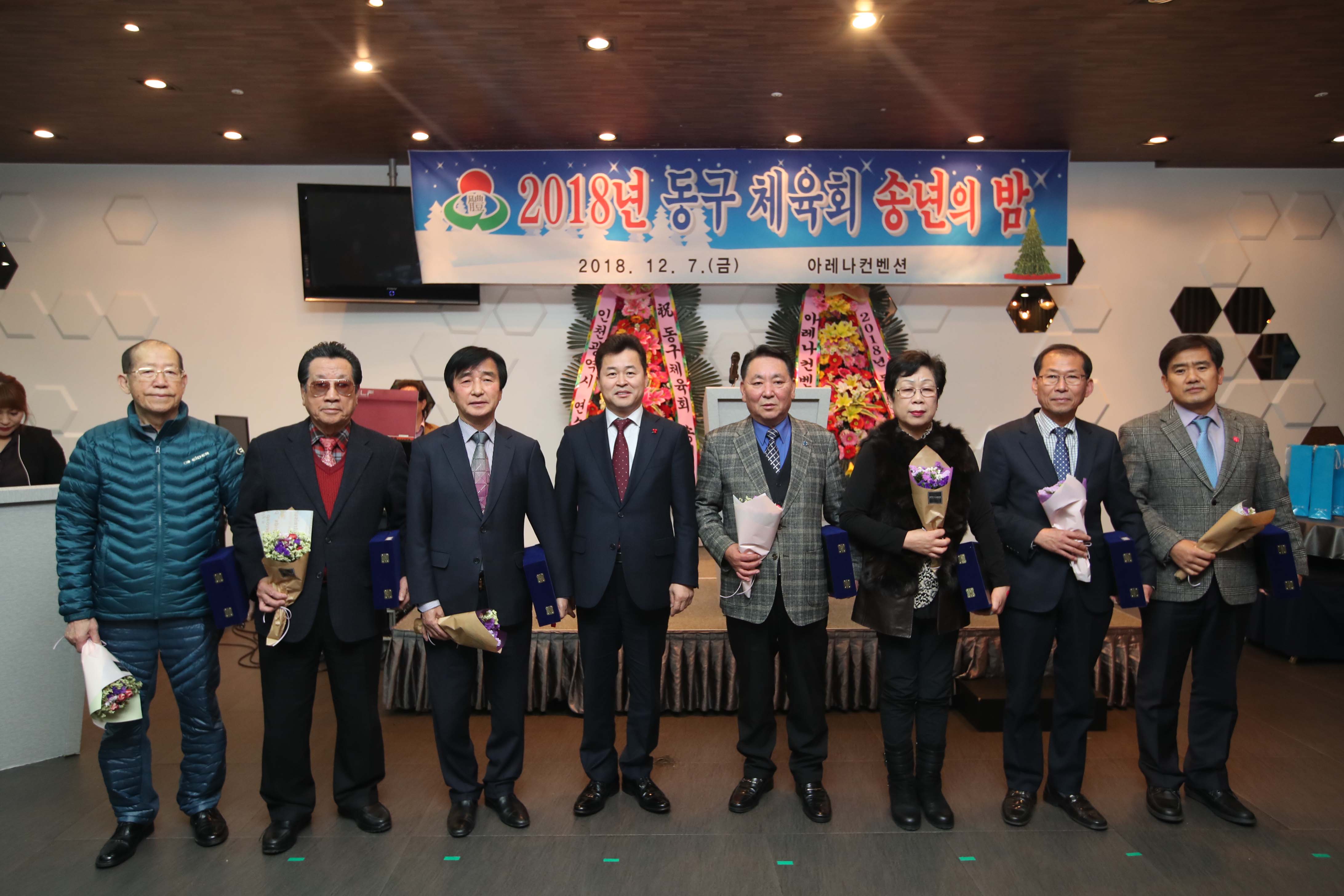 20181207_동구체육회_송년의_밤3.jpg 이미지
