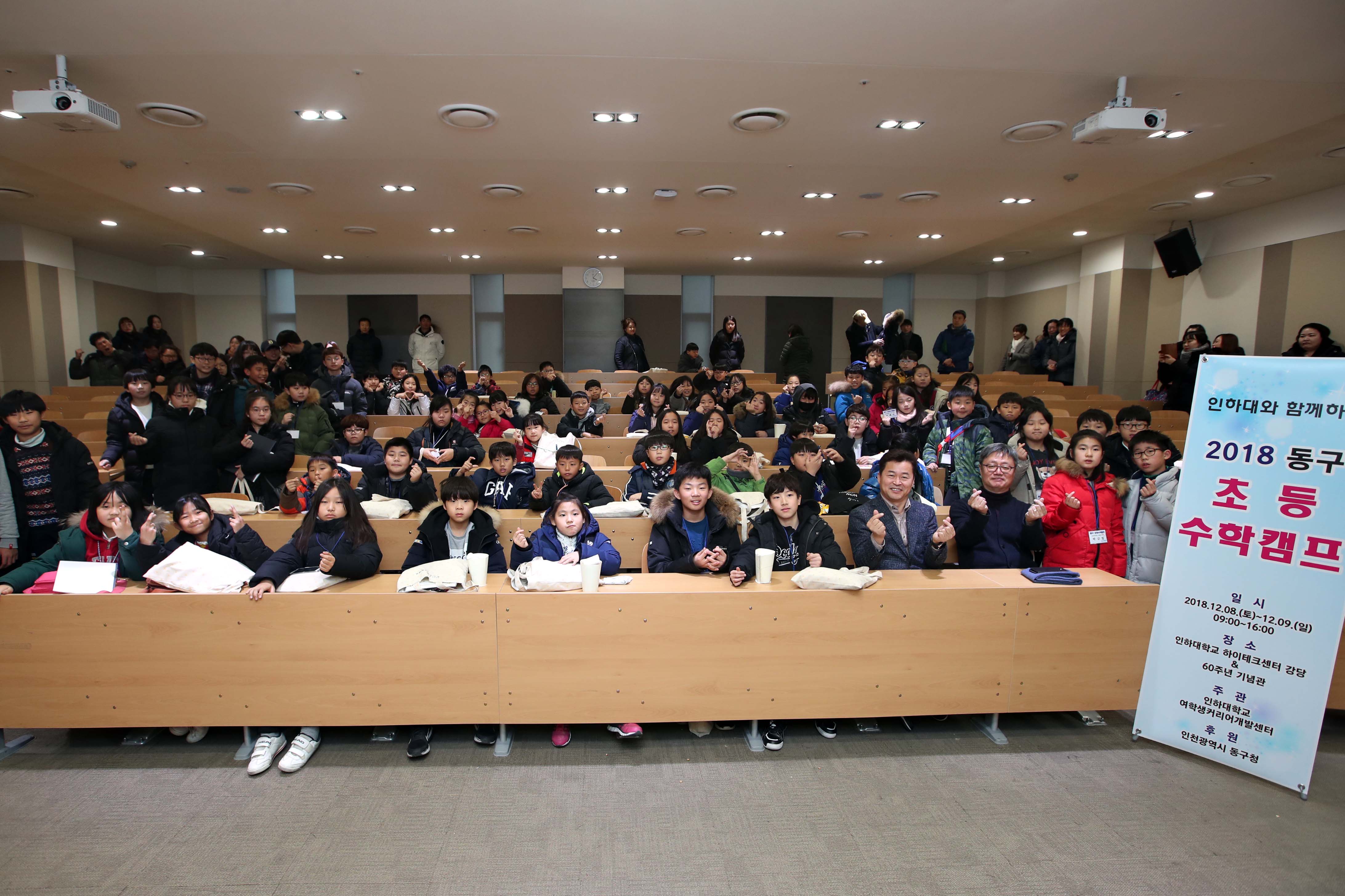 20181208_초등_수학_캠프18.jpg 이미지