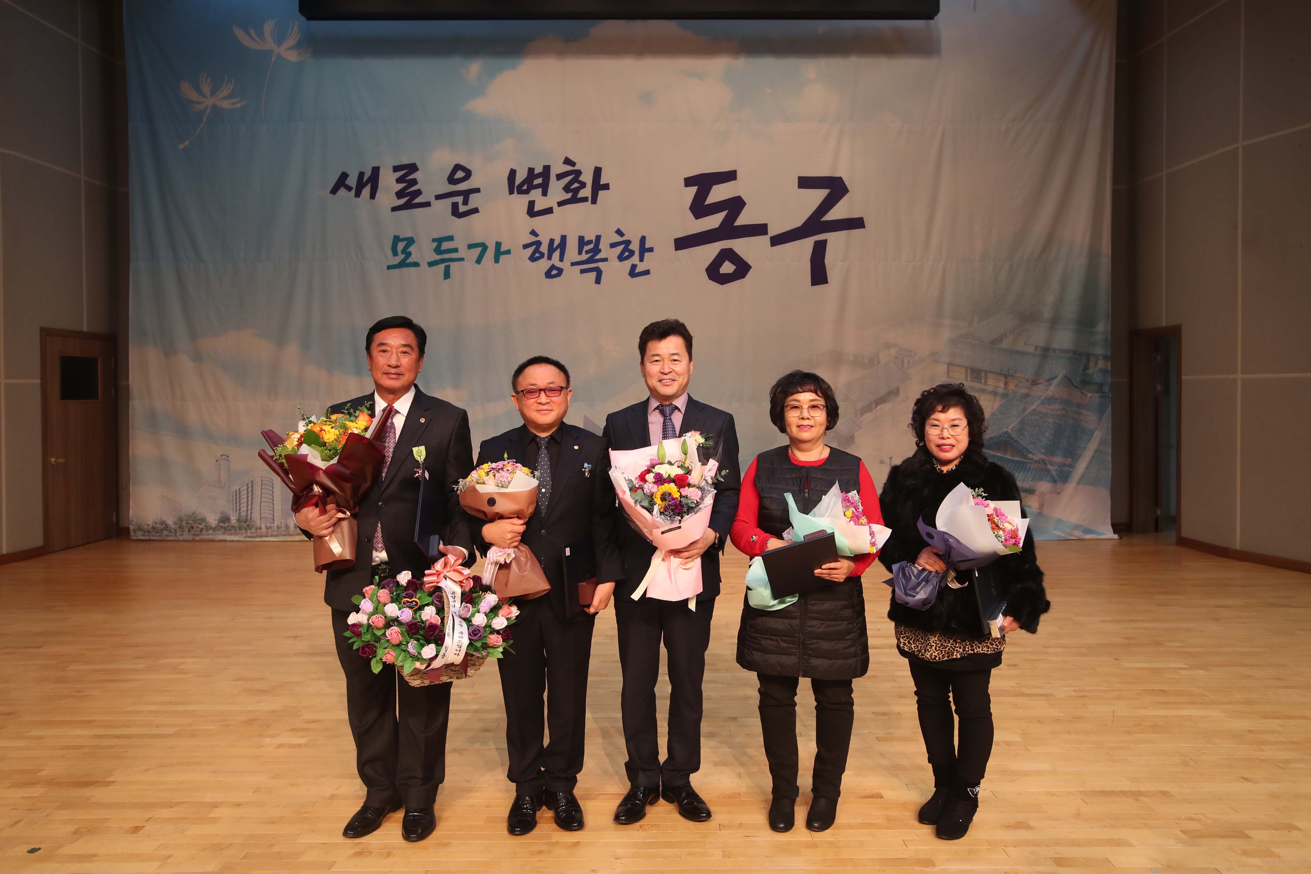 20181210_2018_동구_새마을운동_평가보고회_및_송년회3.jpg 이미지