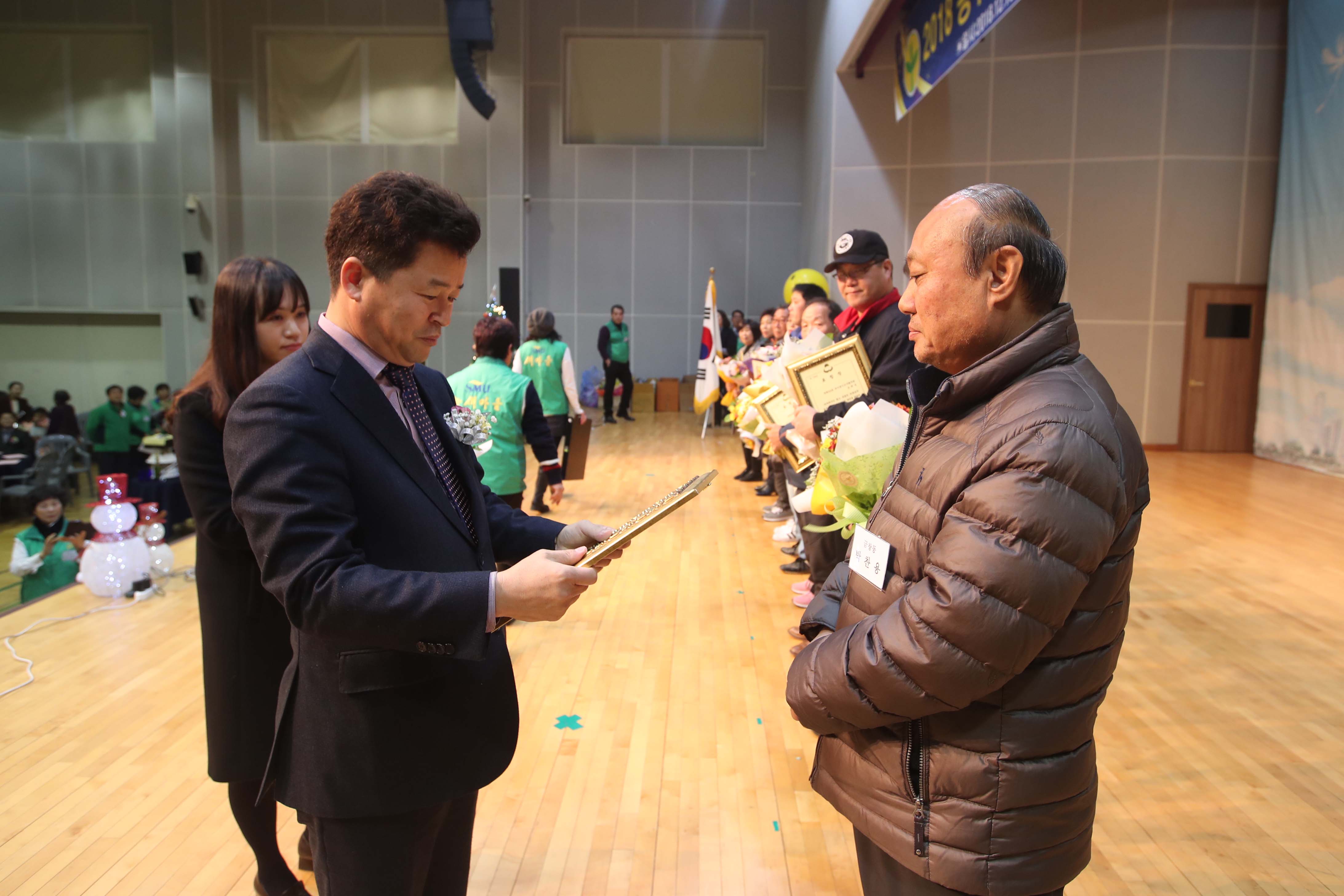 20181210_2018_동구_새마을운동_평가보고회_및_송년회5.jpg 이미지