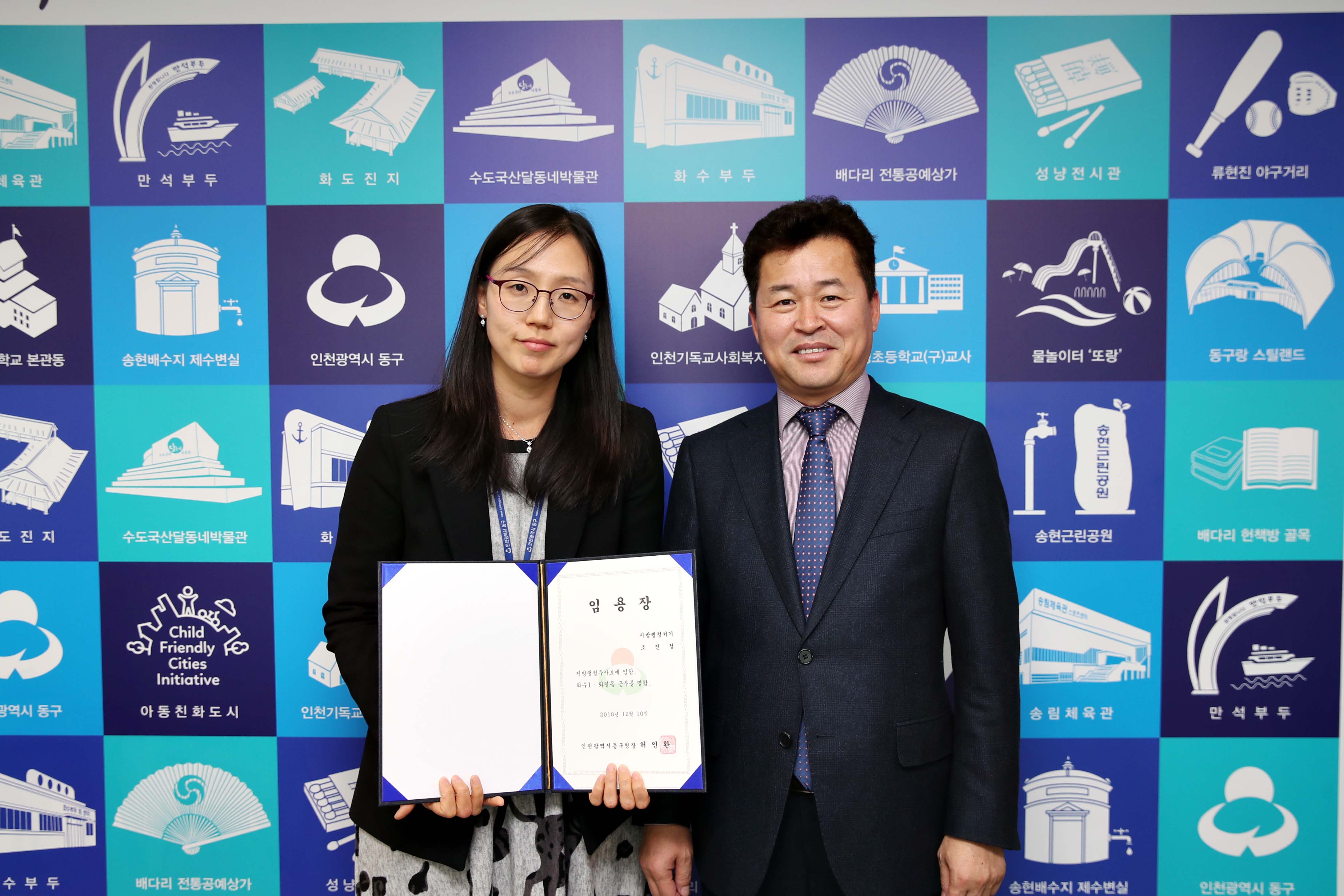 20181210_임용장_수여식_지방행정주사보_조진정.jpg 이미지