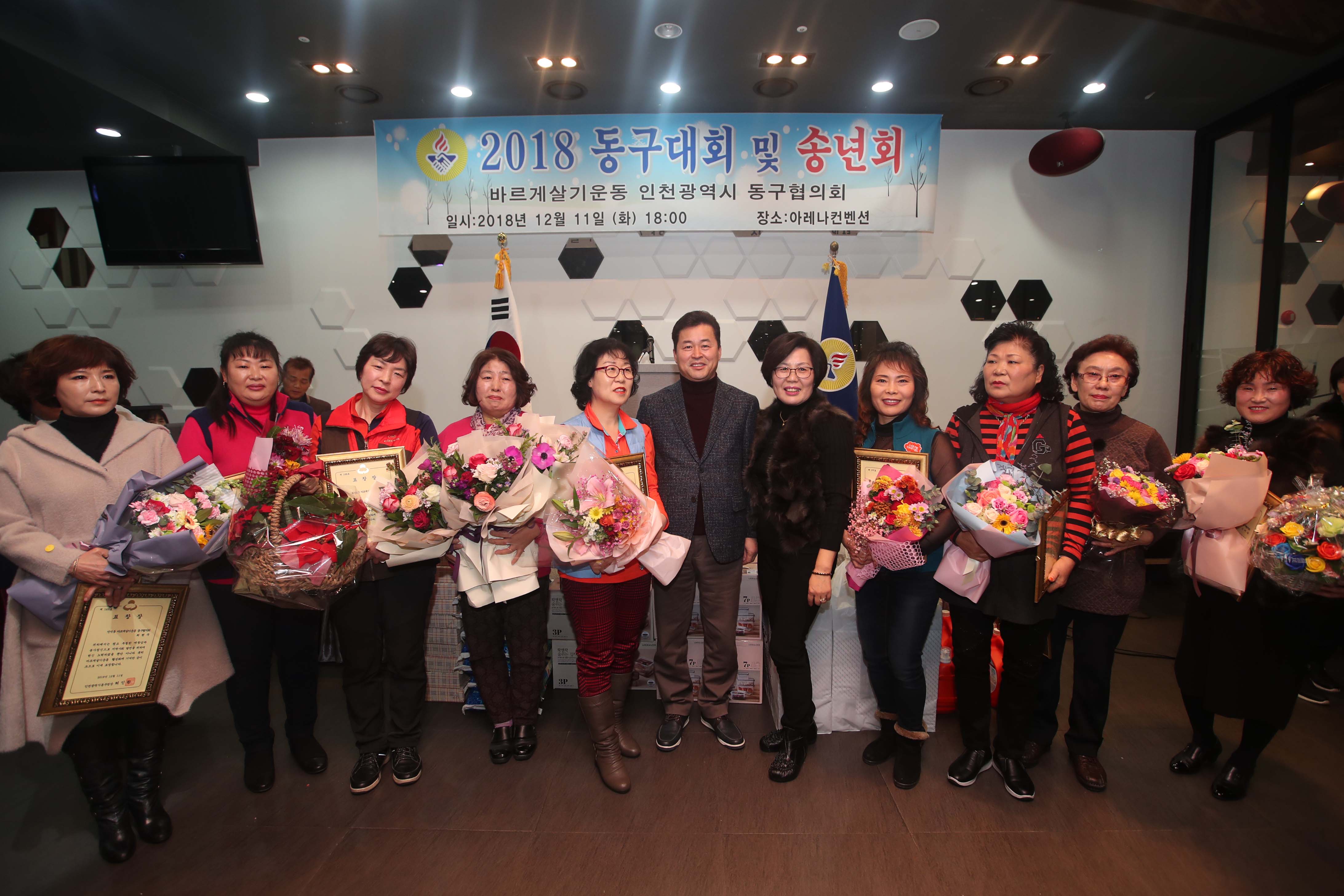 20181211_바르게살기협의회_송년의_밤1.jpg 이미지