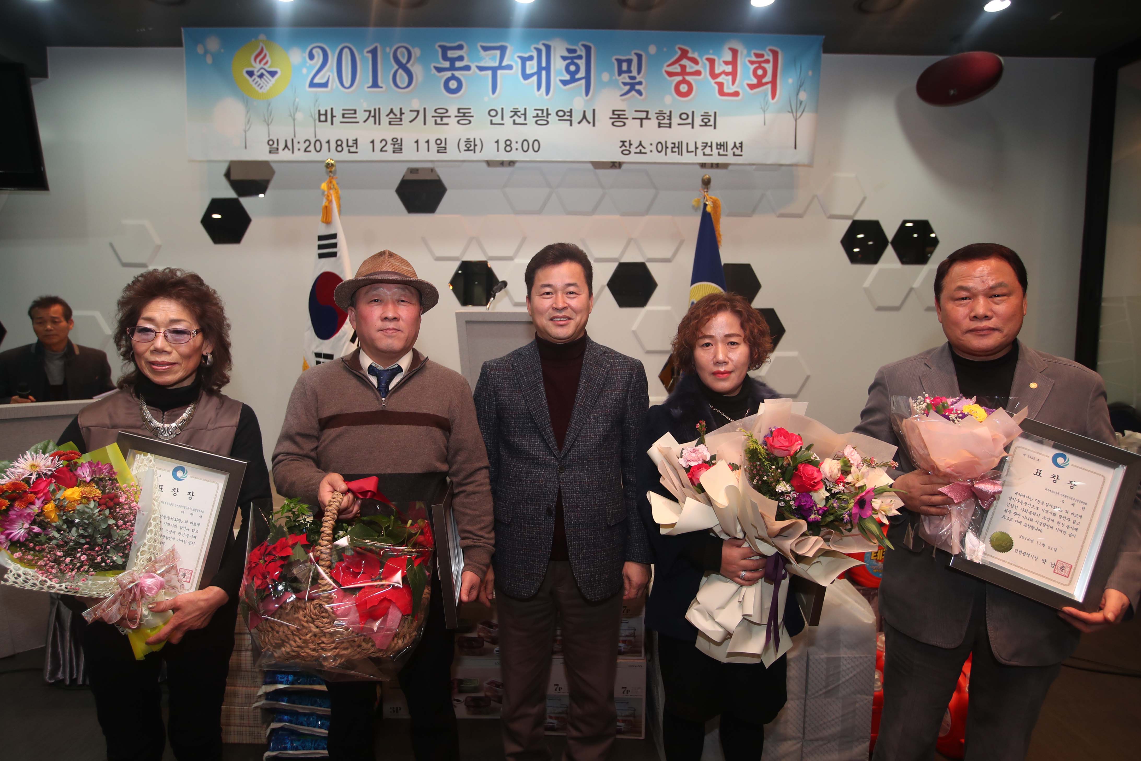20181211_바르게살기협의회_송년의_밤3.jpg 이미지
