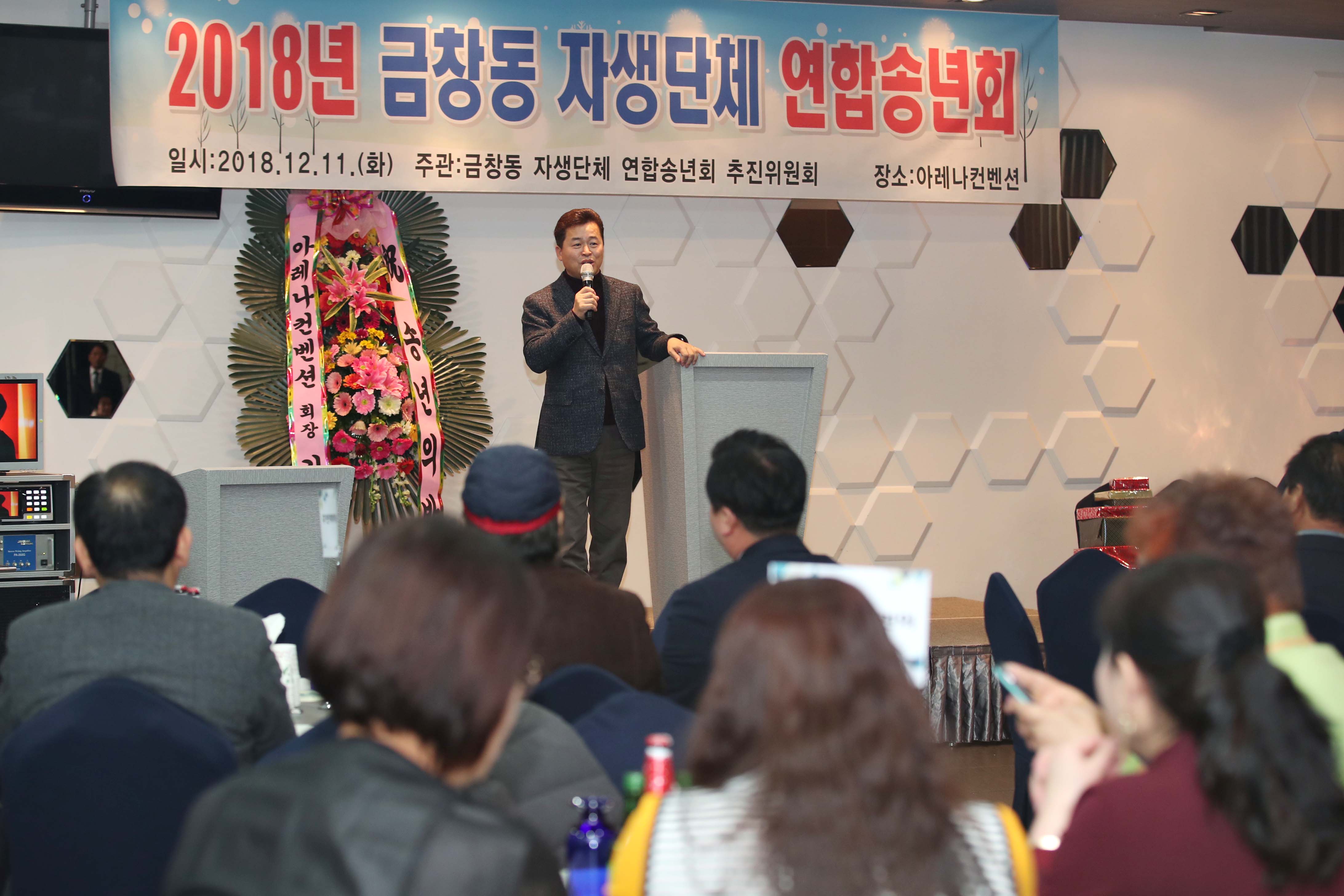 20181211_금창동_송년의_밤3.jpg 이미지