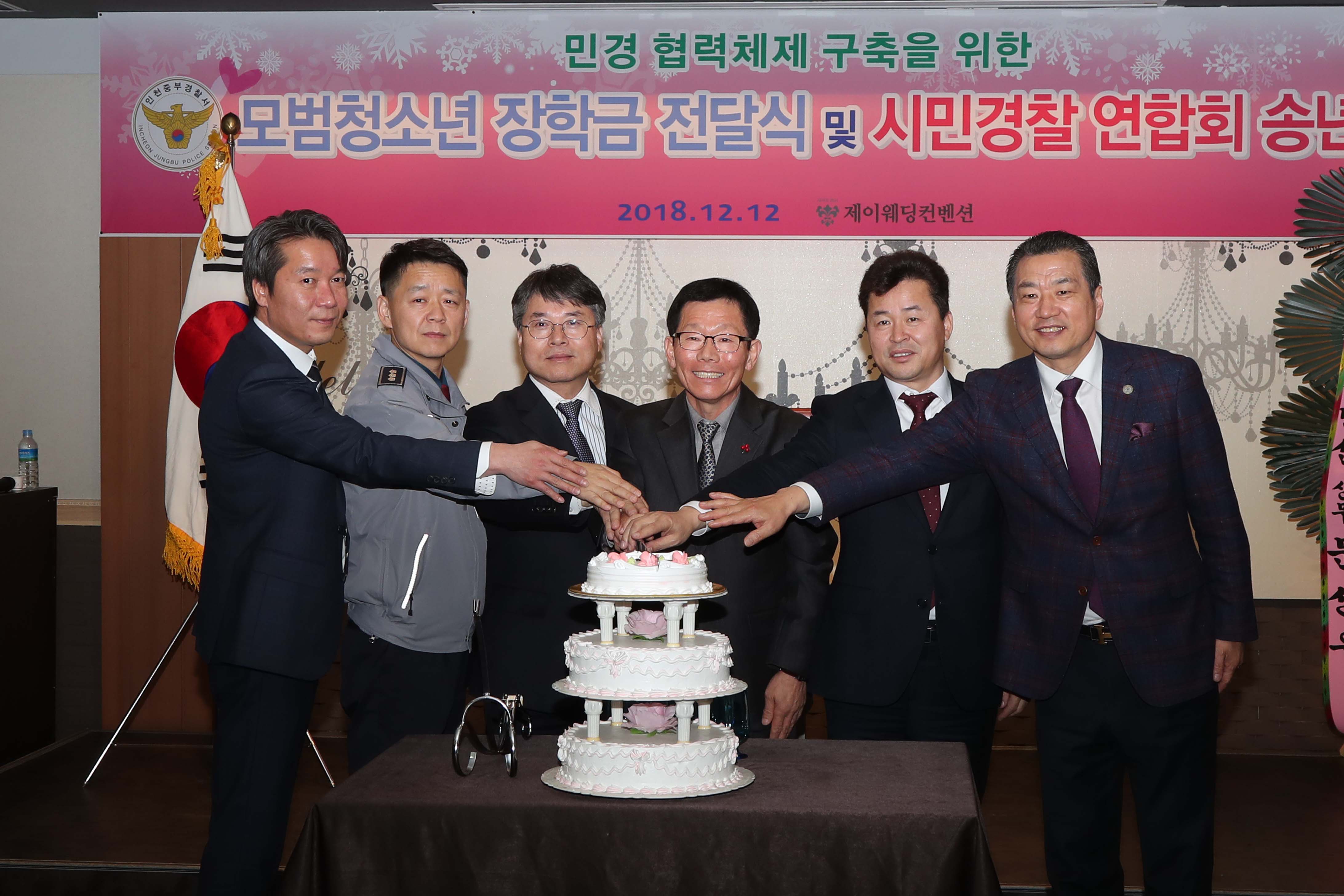 20181212_모범청소년_장학금_전달식_및_시민경찰_연합회_송년의_밤_전달5.jpg 이미지