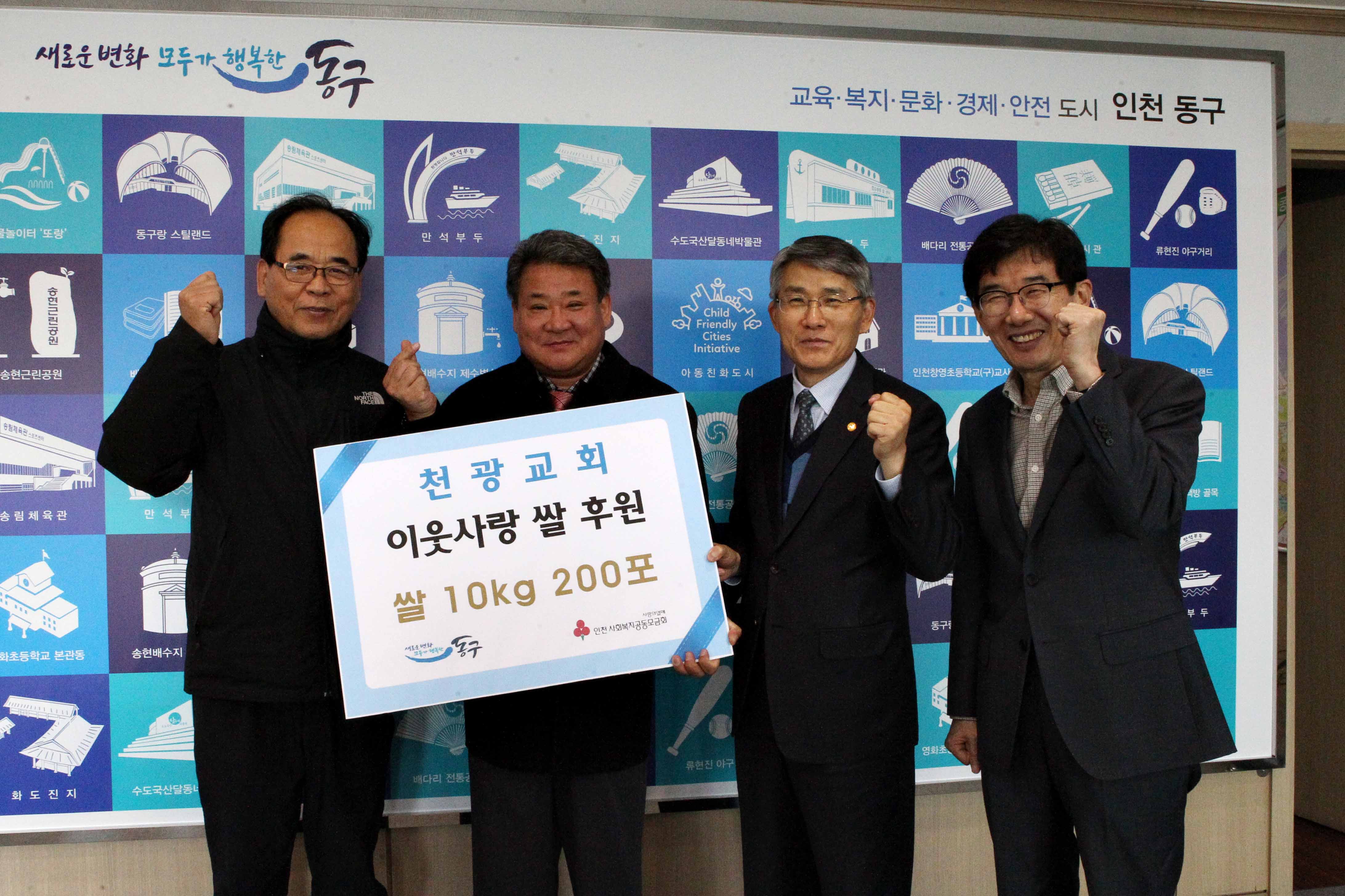 20181213_천광교회_쌀_후원_기탁식1.jpg 이미지