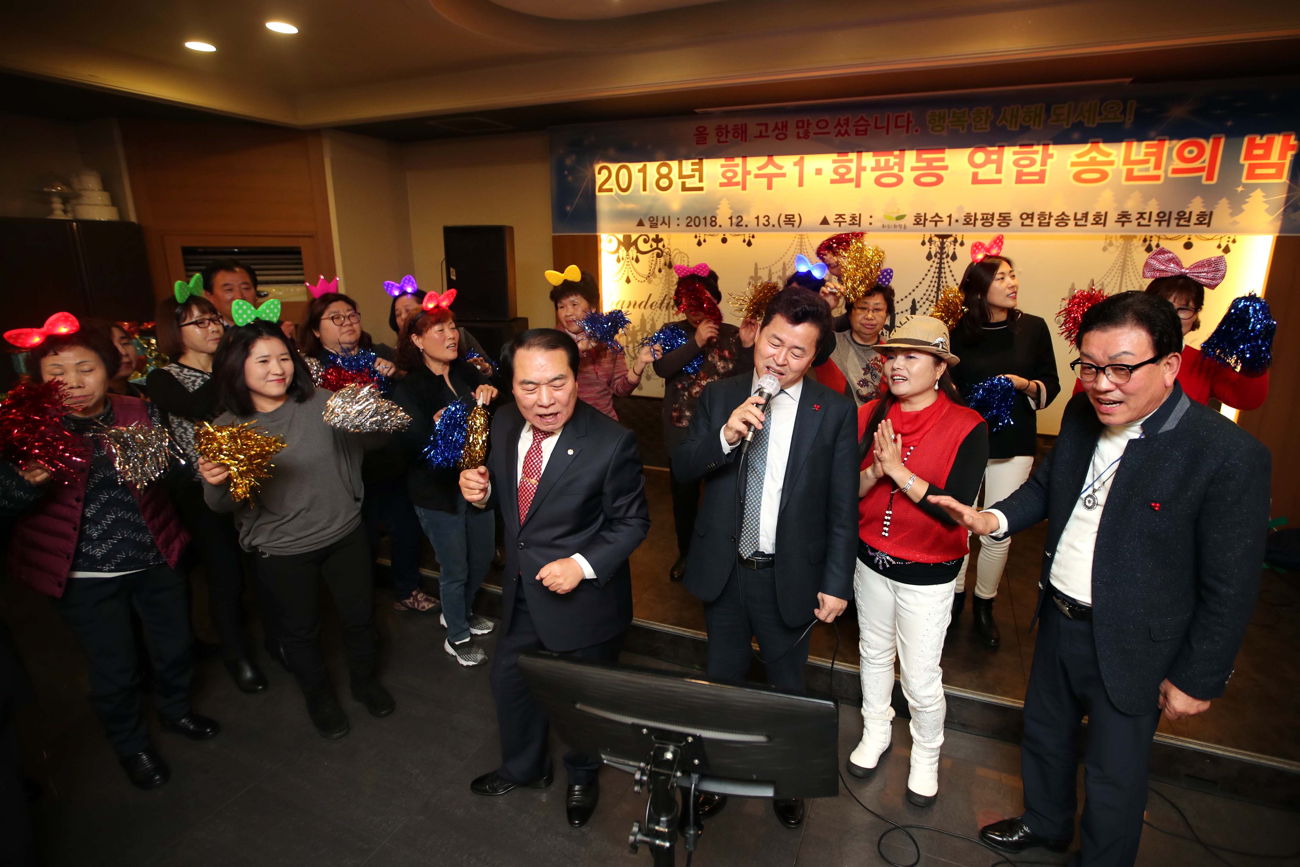 20181213_화수1화평동_연합_송년의_밤9.jpg 이미지