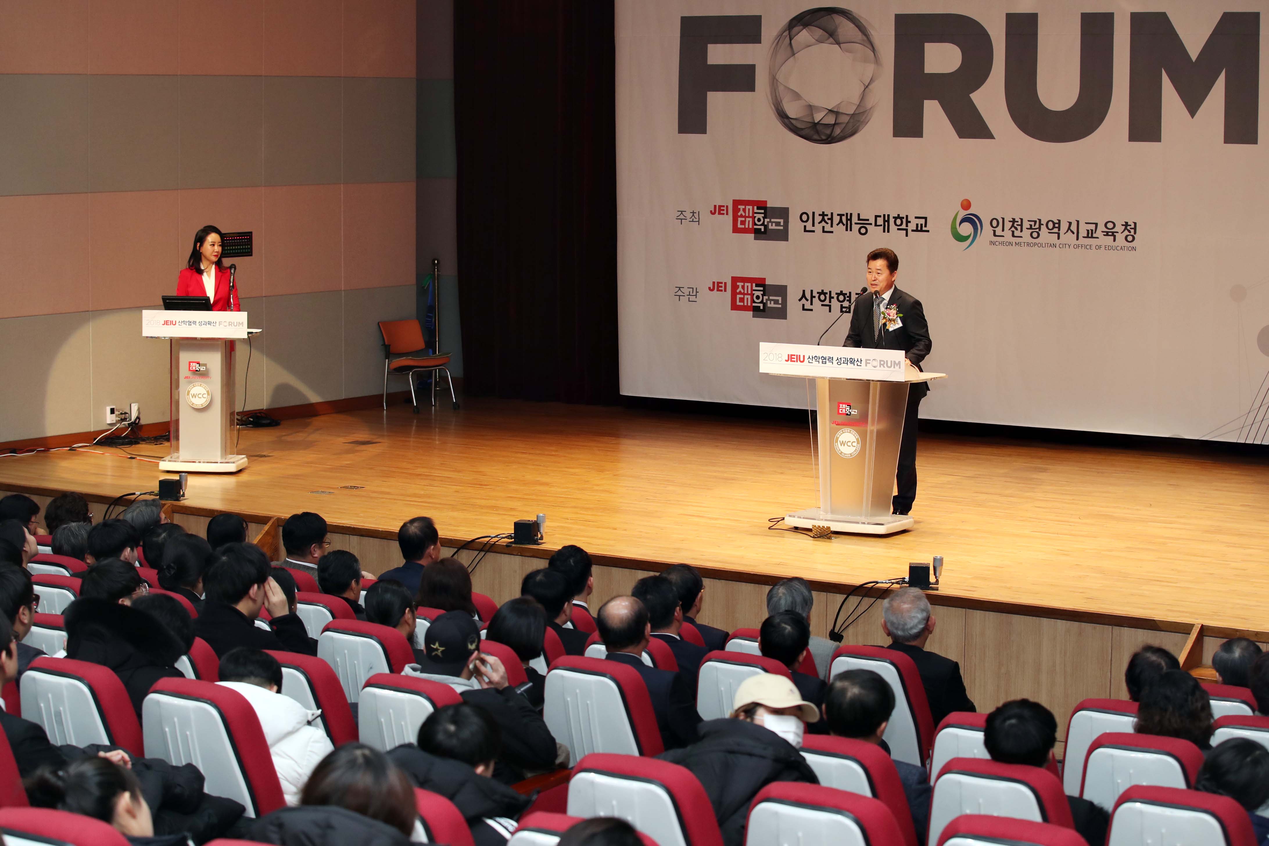 20181213_인천재능대학교_산학협력_성과확산_포럼_개막식16.jpg 이미지
