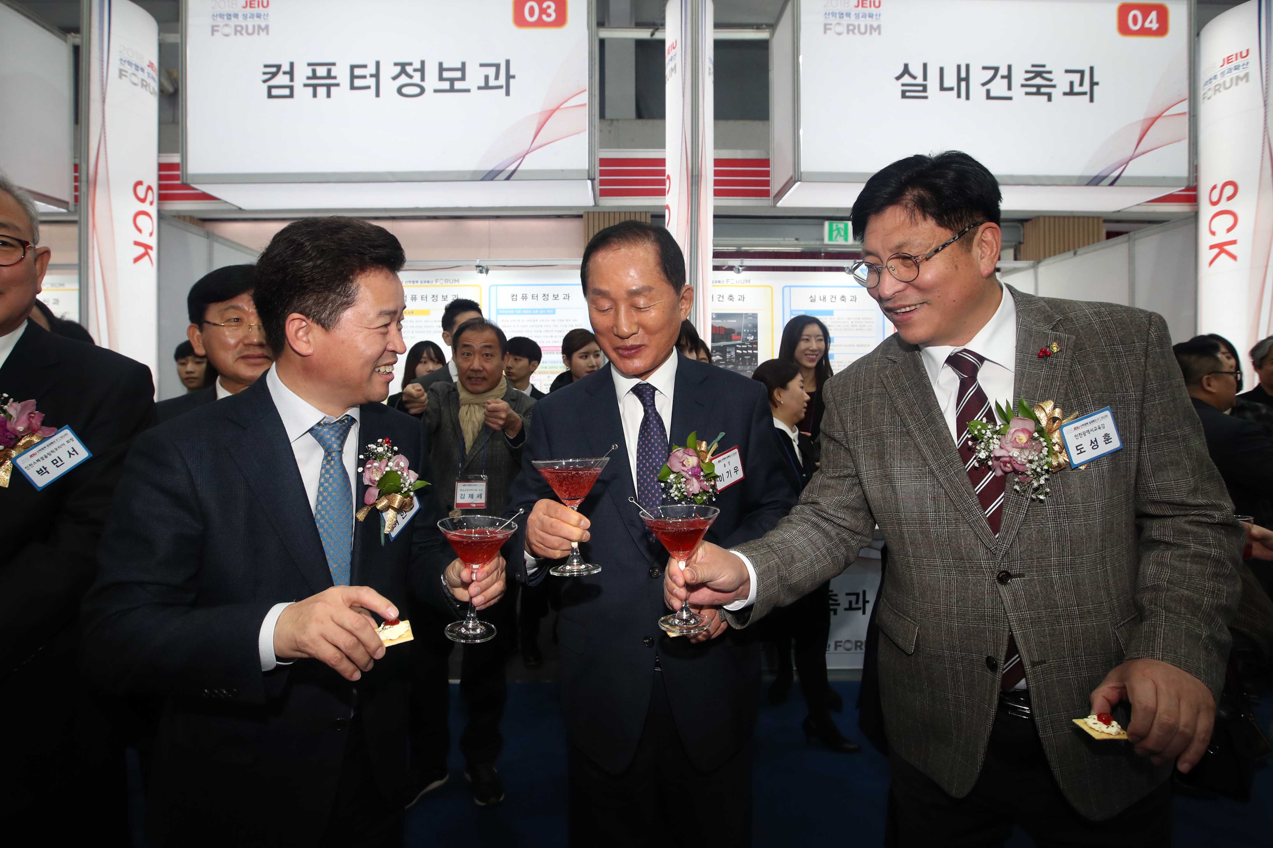20181213_인천재능대학교_산학협력_성과확산_포럼_개막식7.jpg 이미지