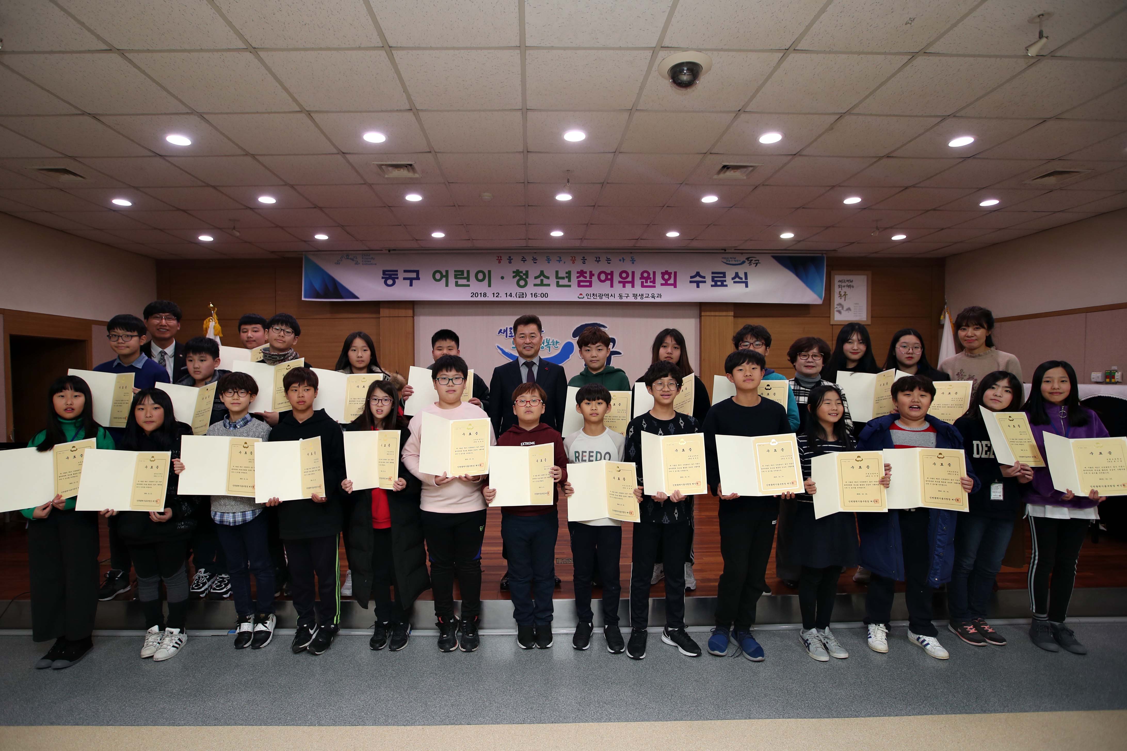 20181214_어린이청소년_참여위원_수료식1.jpg 이미지