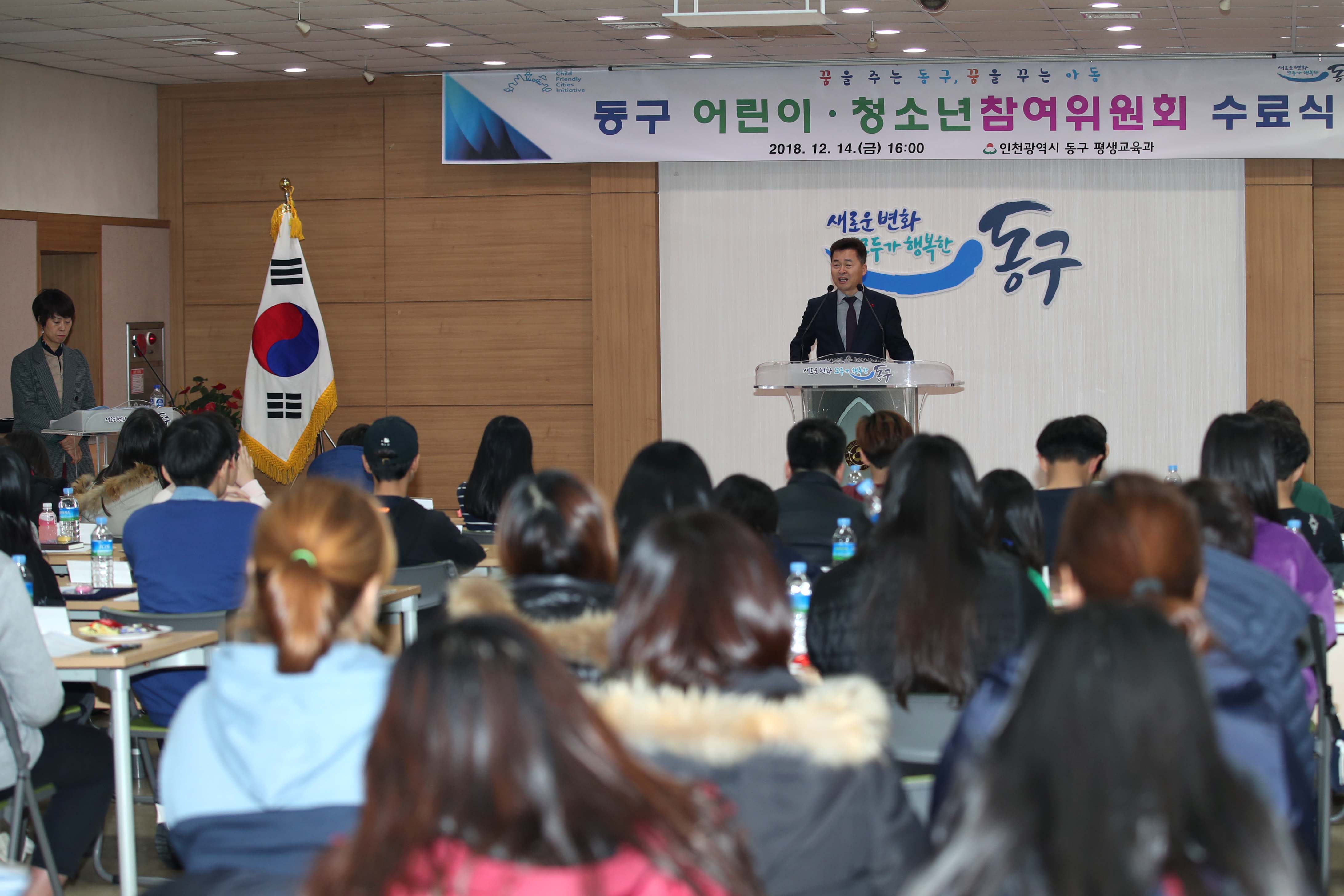 20181214_어린이청소년_참여위원_수료식2.jpg 이미지