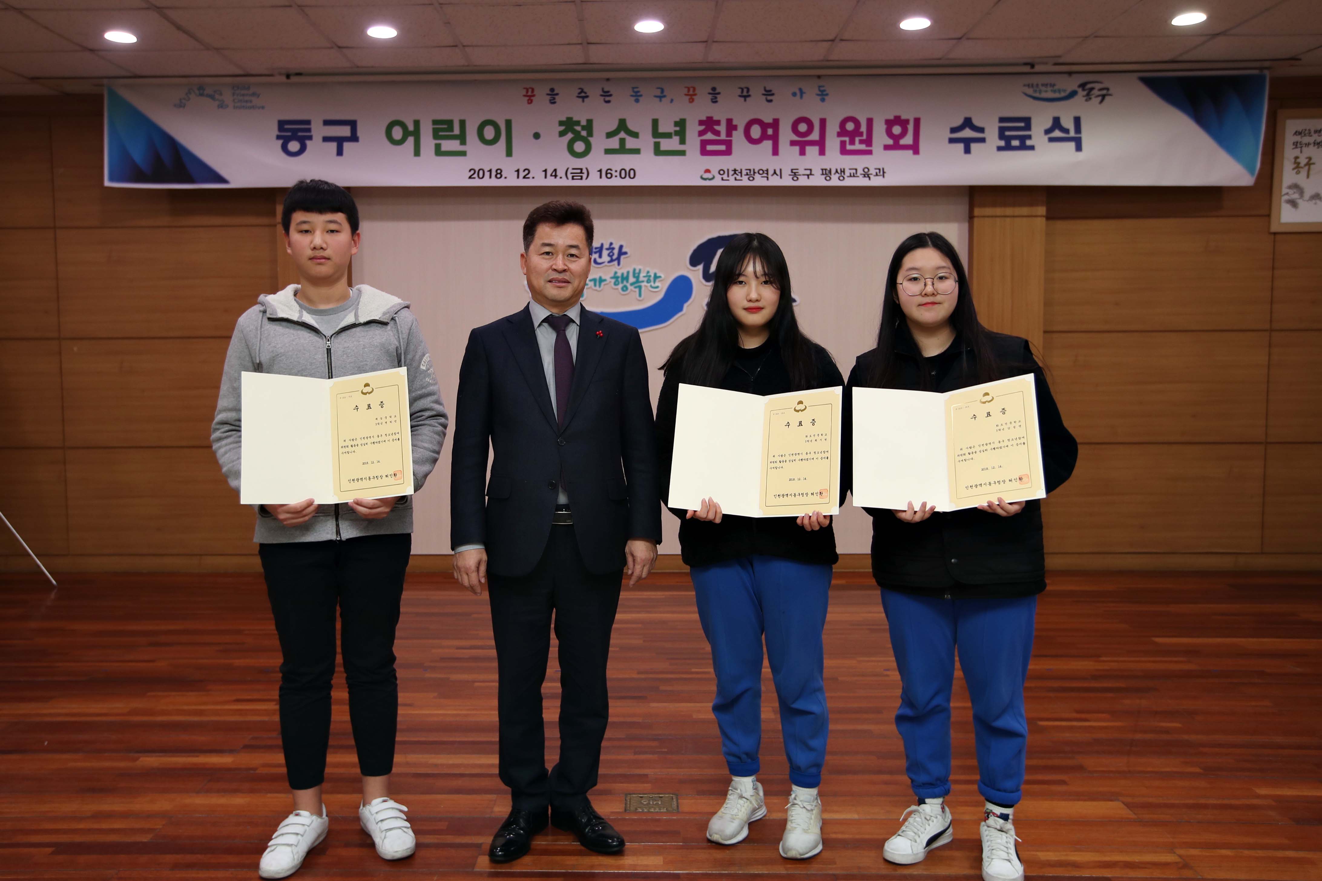 20181214_어린이청소년_참여위원_수료식6.jpg 이미지